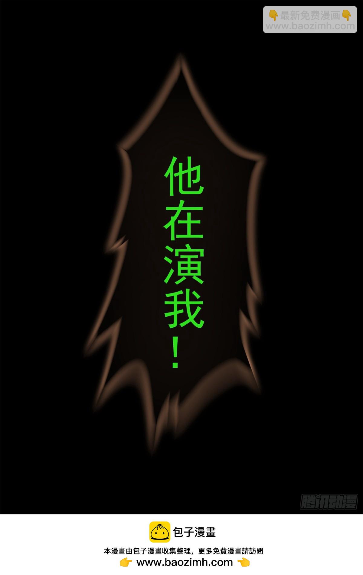 末日邊境·王者榮耀篇 - 第二百九十章 這事不對 - 6