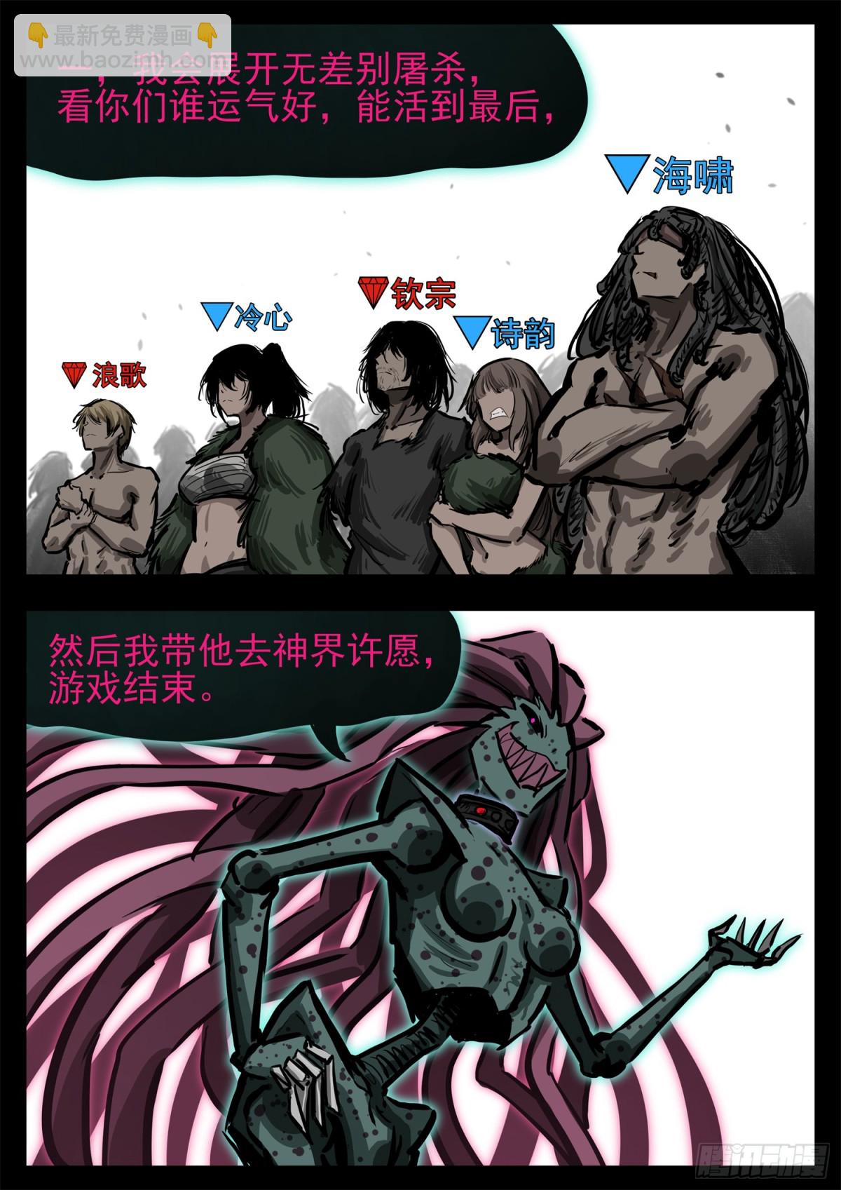 末日邊境·王者榮耀篇 - 第二百九十四章 完結的方案 - 1