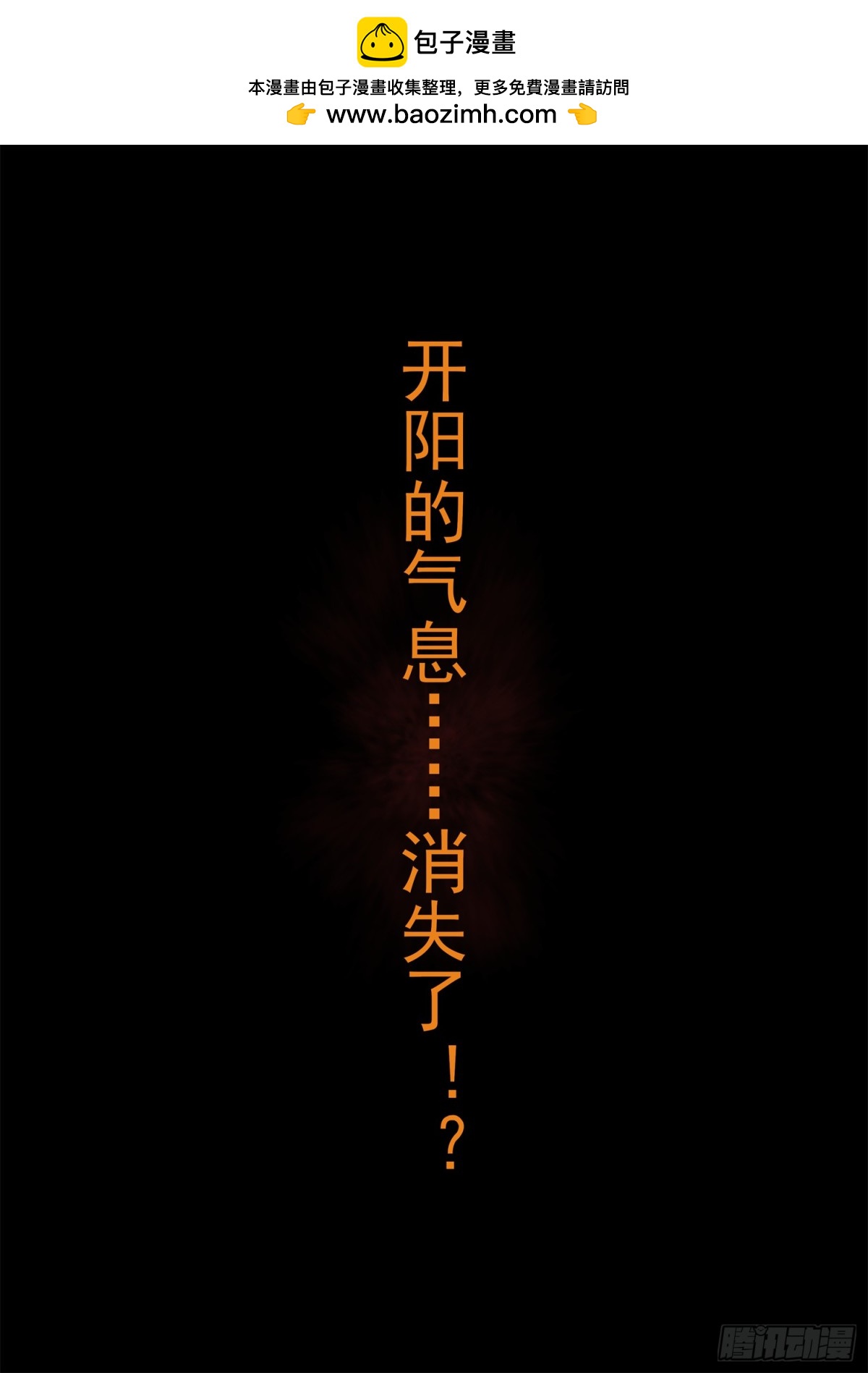 末日邊境·王者榮耀篇 - 第二百九十四章 完結的方案 - 2