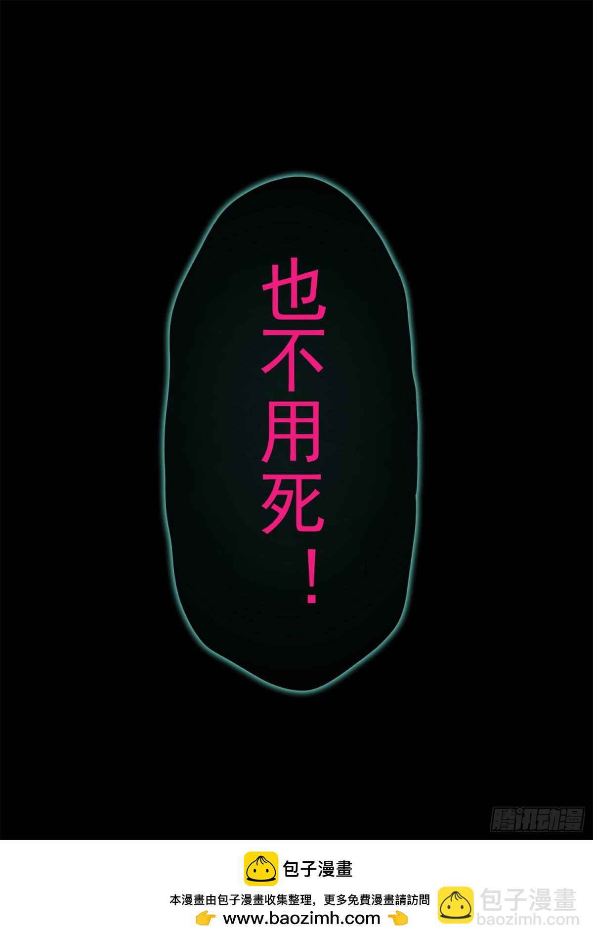 末日邊境·王者榮耀篇 - 第二百九十四章 完結的方案 - 4