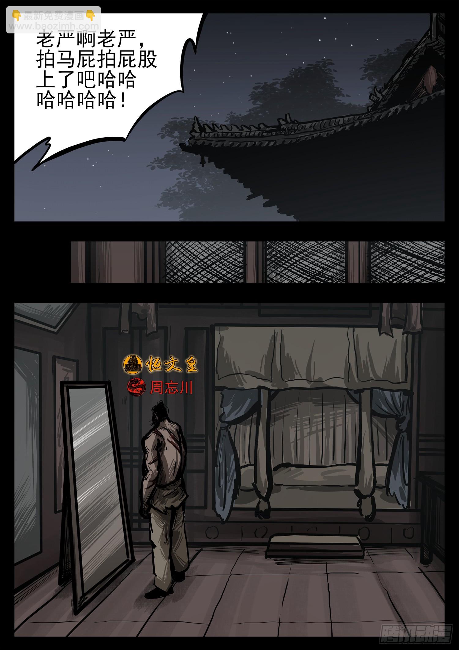 第三百零四章 皇帝与太子-第305话