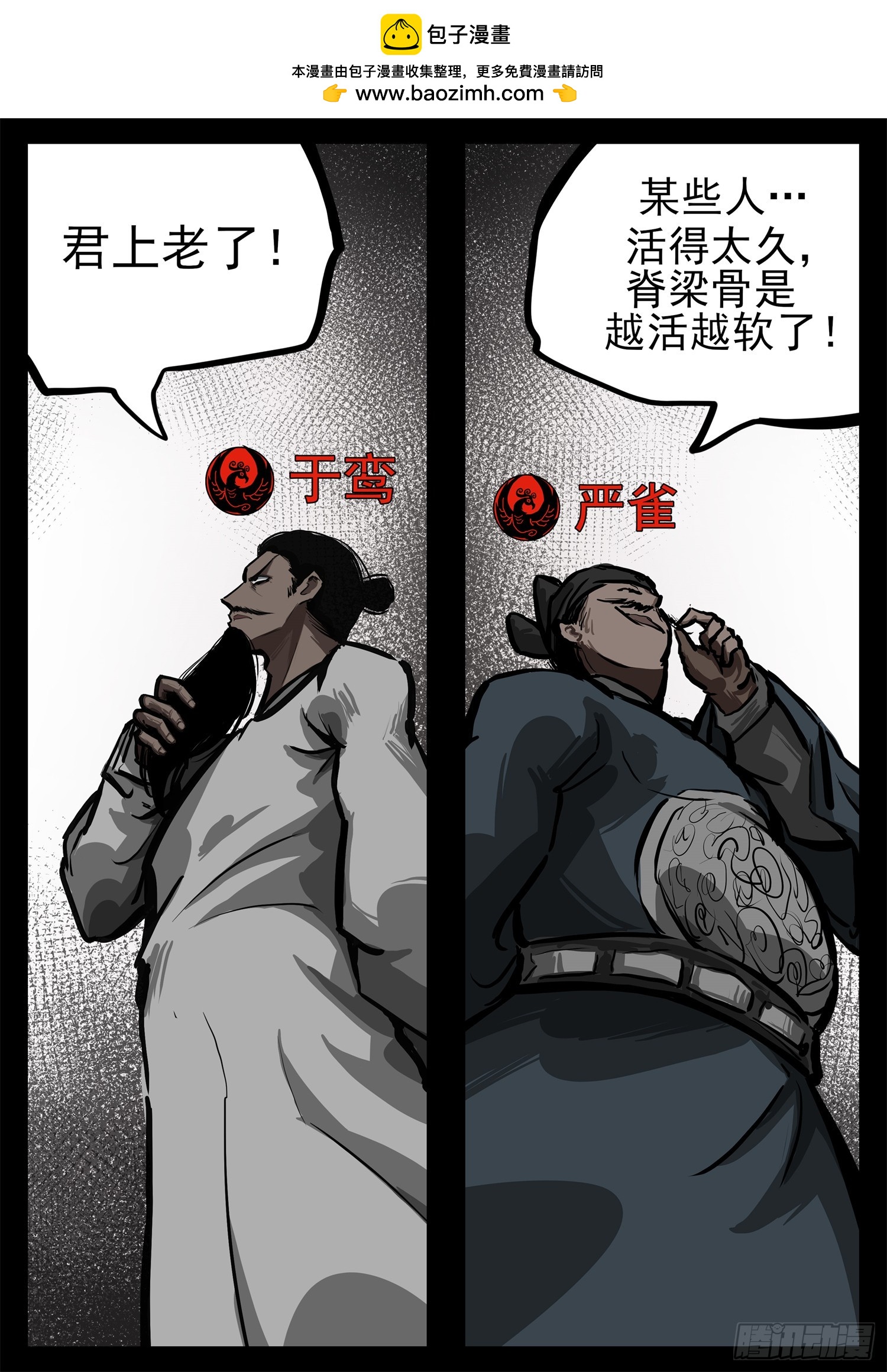 第三百零四章 皇帝与太子-第305话