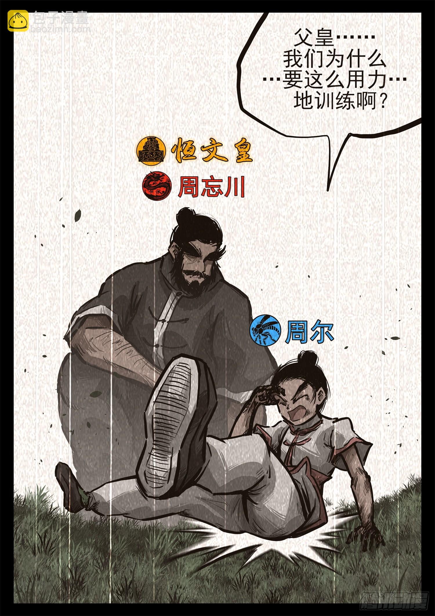 第三百零四章 皇帝与太子-第305话