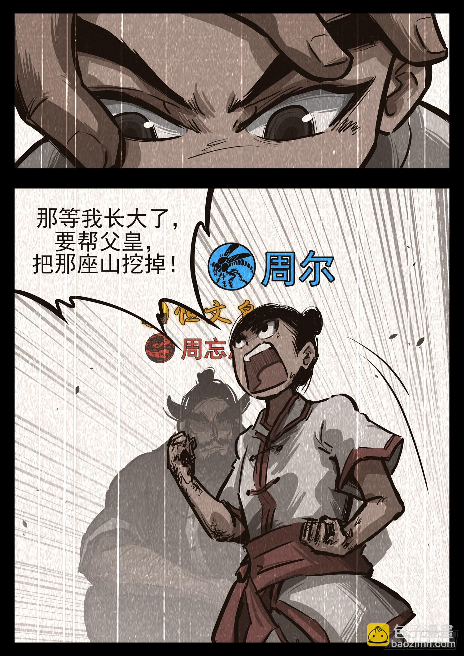 第三百零四章 皇帝与太子-第305话