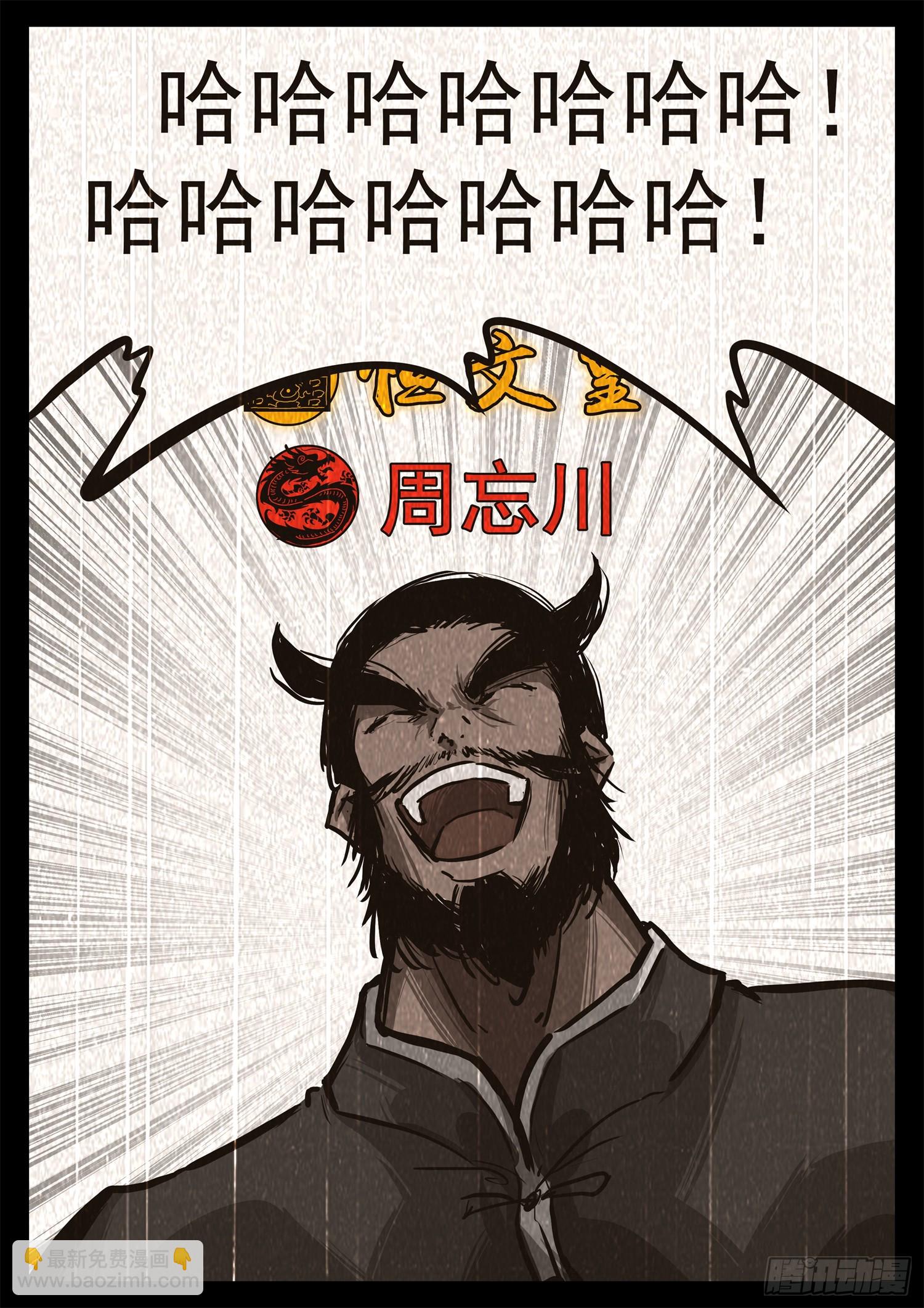 第三百零四章 皇帝与太子-第305话