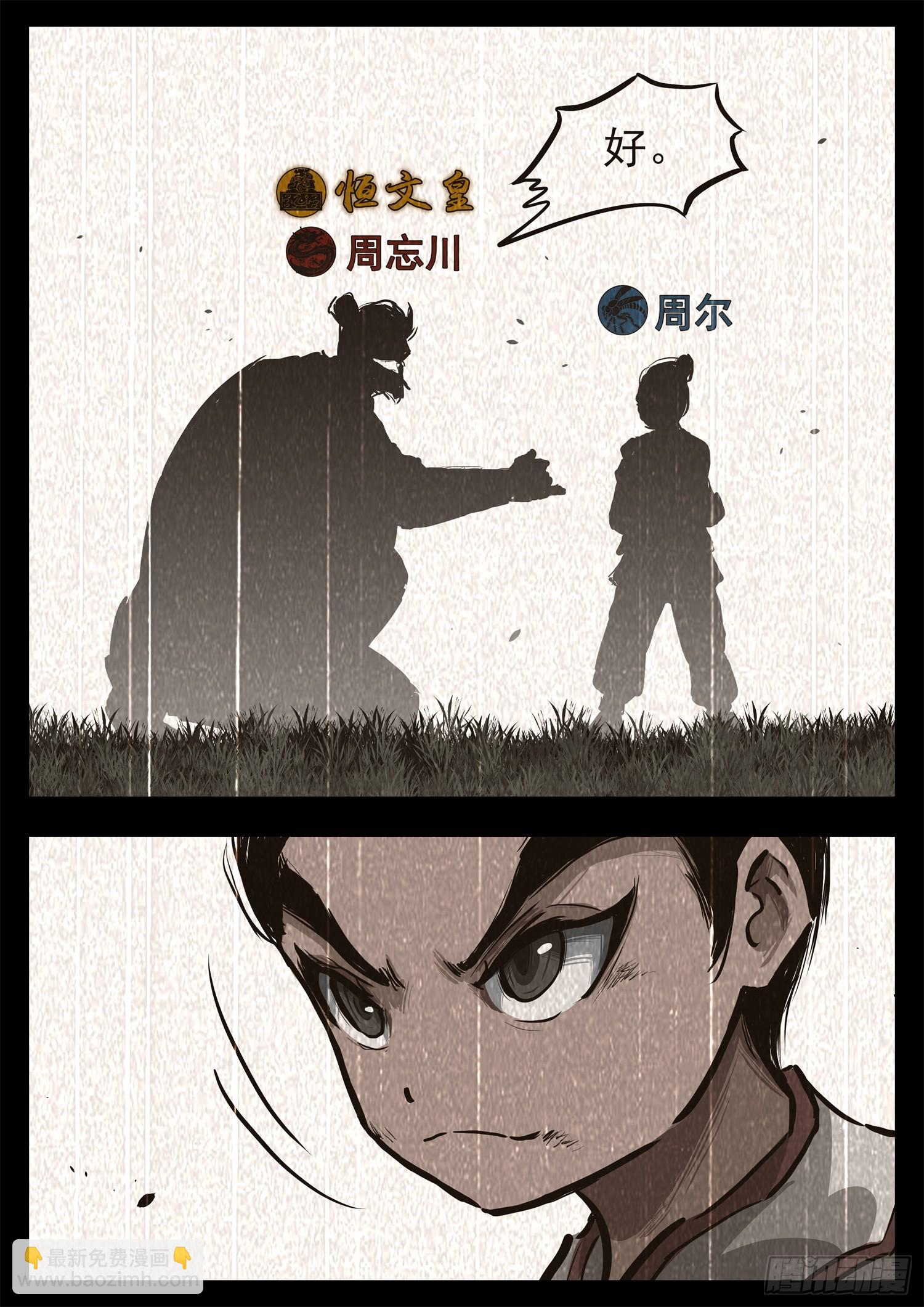 第三百零四章 皇帝与太子-第305话