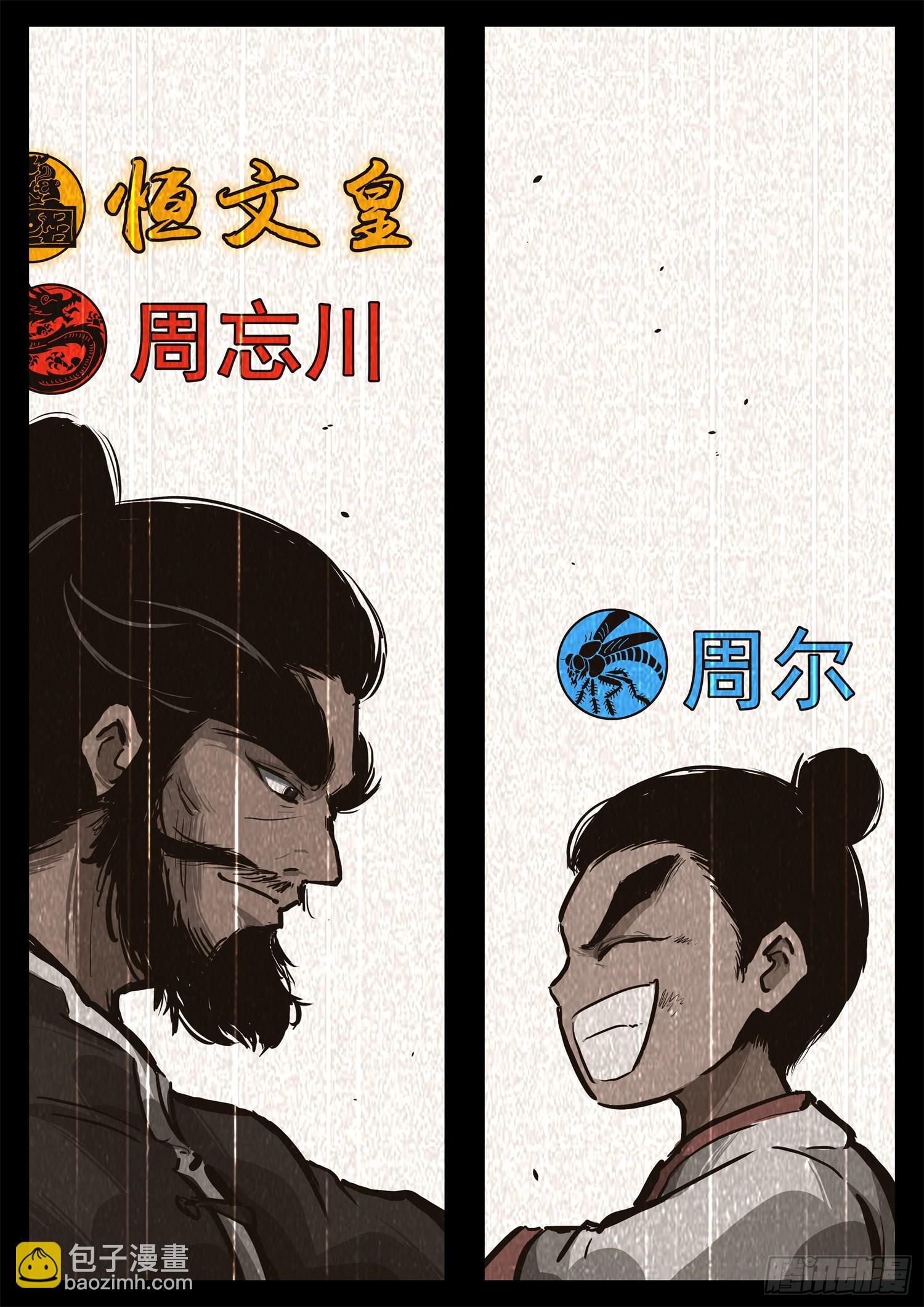 第三百零四章 皇帝与太子-第305话