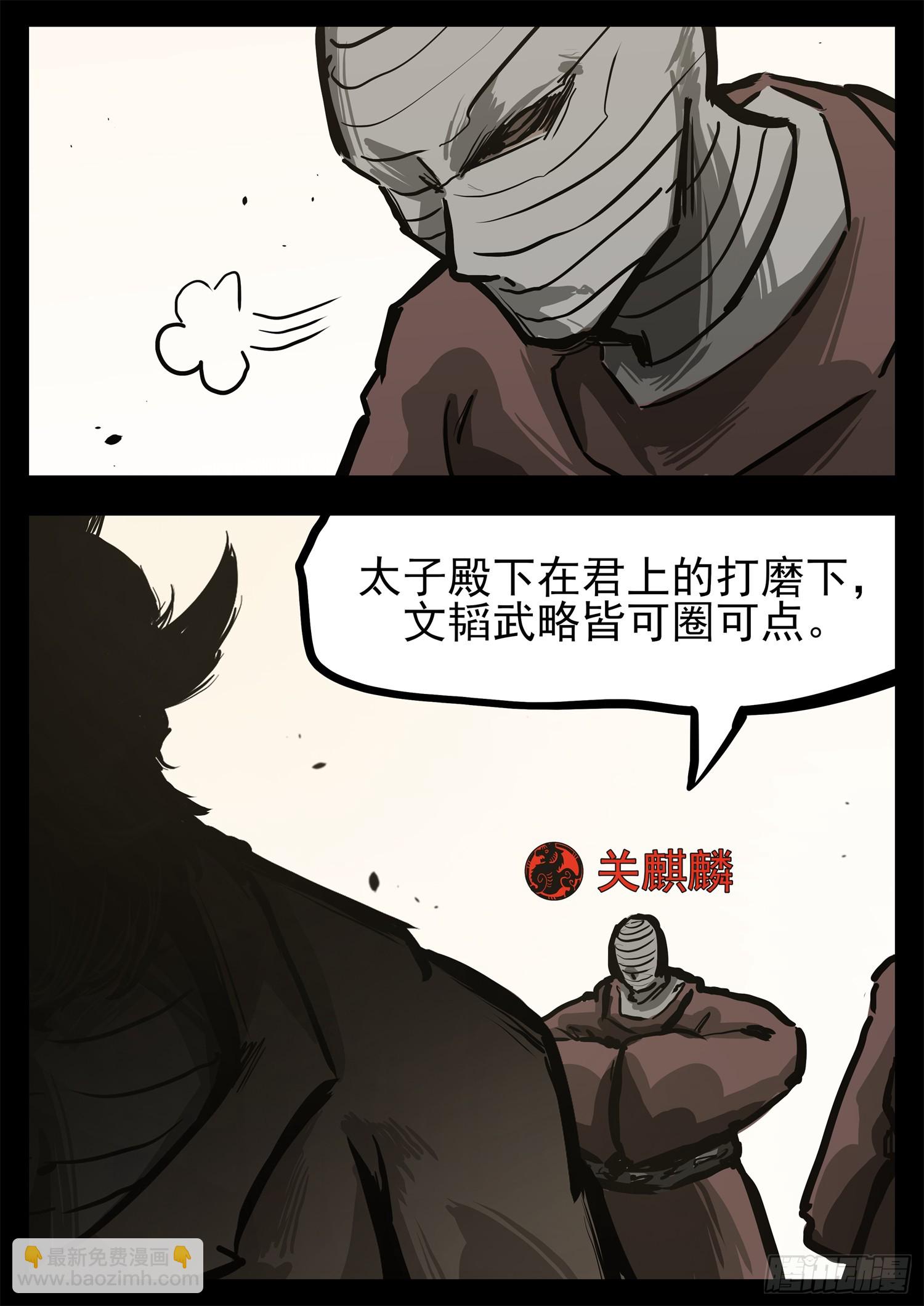 第三百零四章 皇帝与太子-第305话