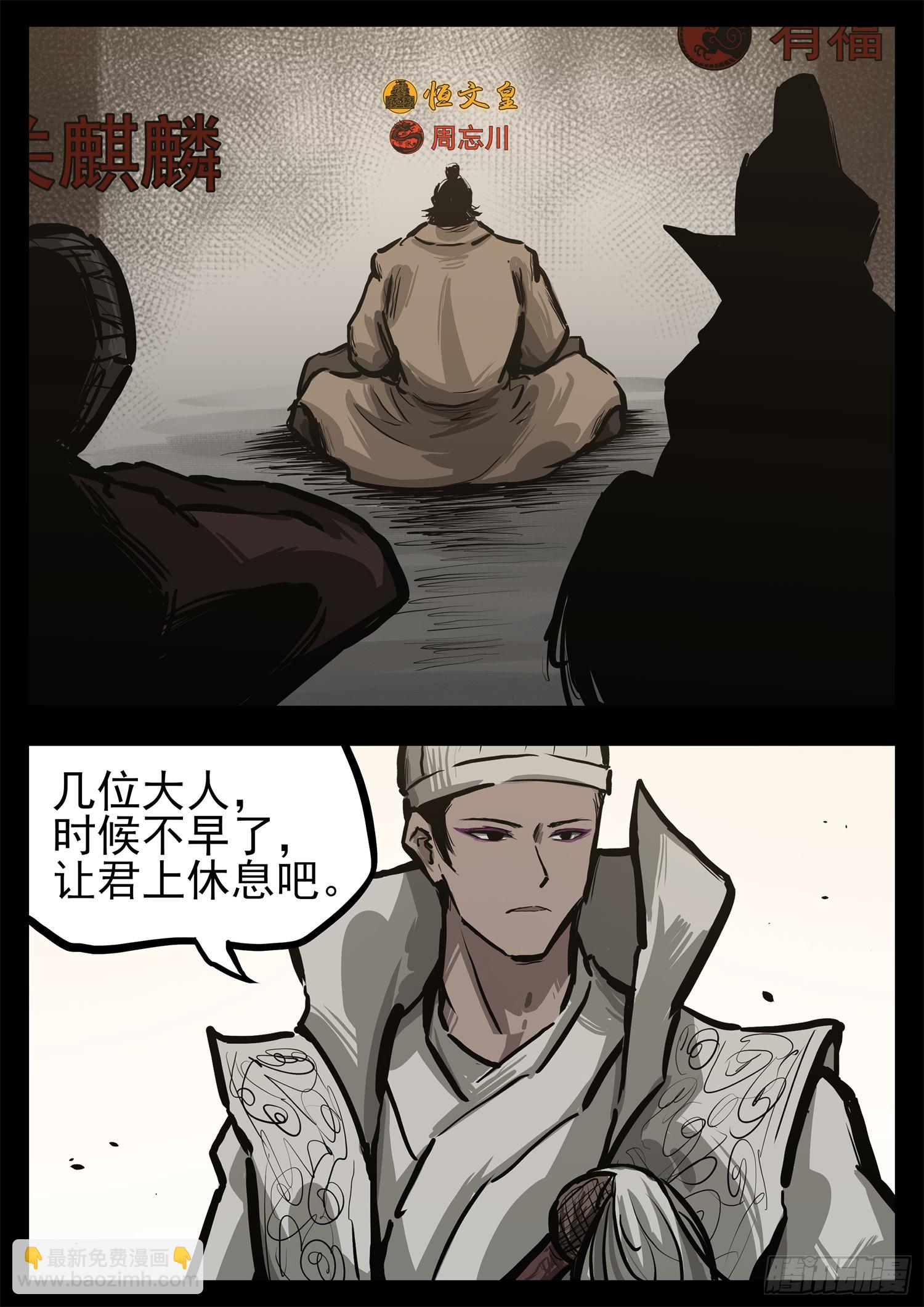 第三百零四章 皇帝与太子-第305话