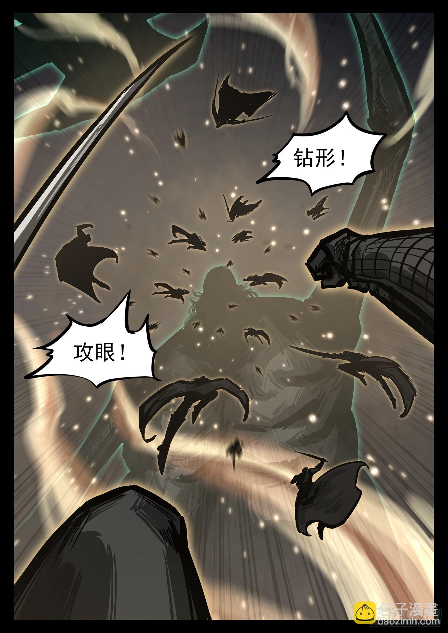 第三百零六章 恒文皇出击-第307话