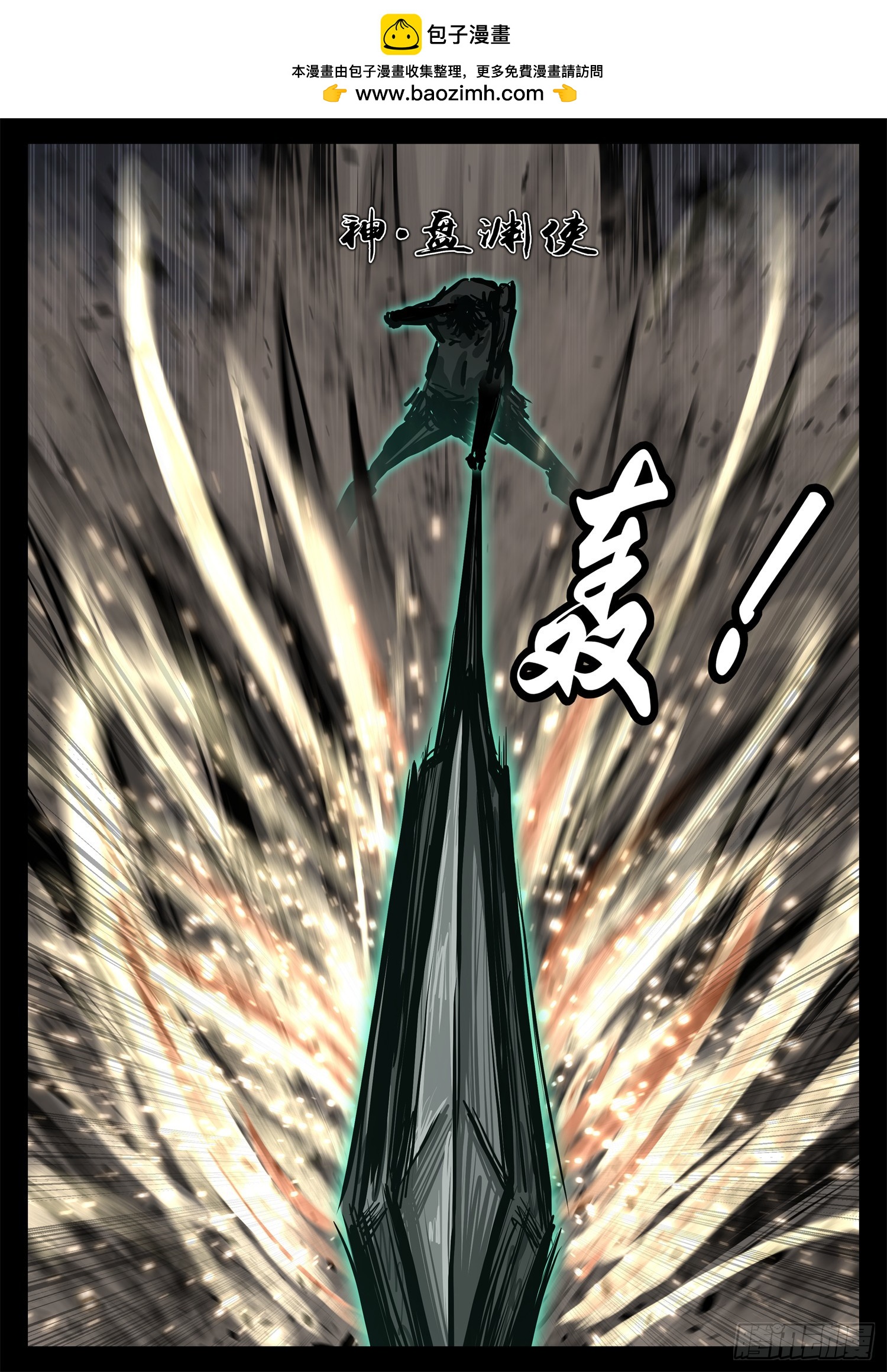 第三百零六章 恒文皇出击-第307话