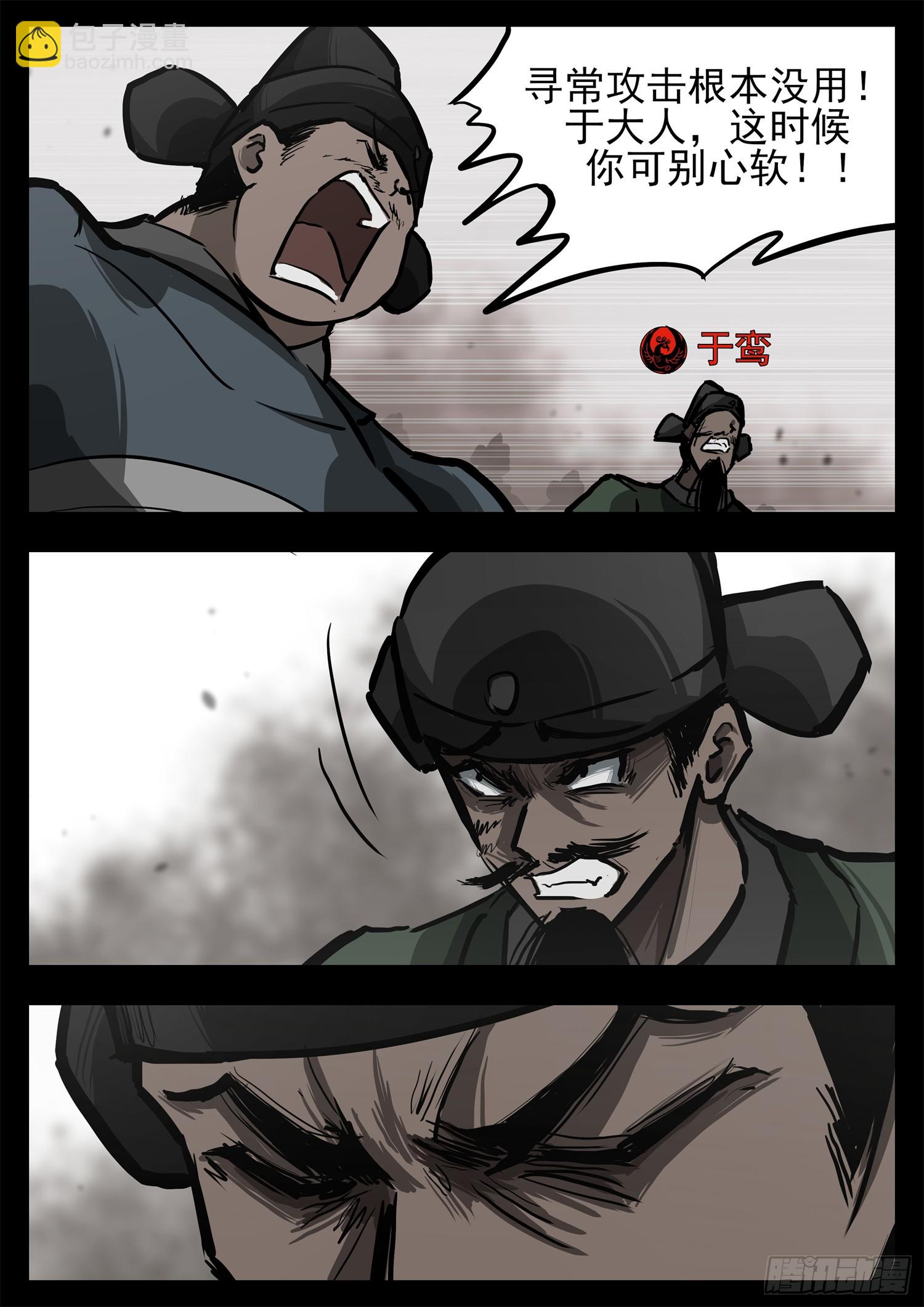 第三百零六章 恒文皇出击-第307话