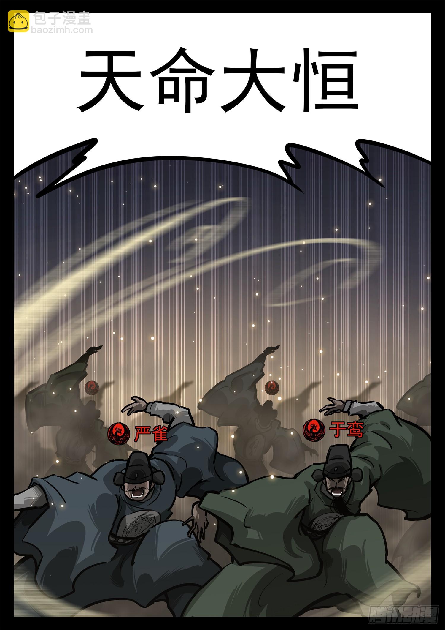 第三百零六章 恒文皇出击-第307话