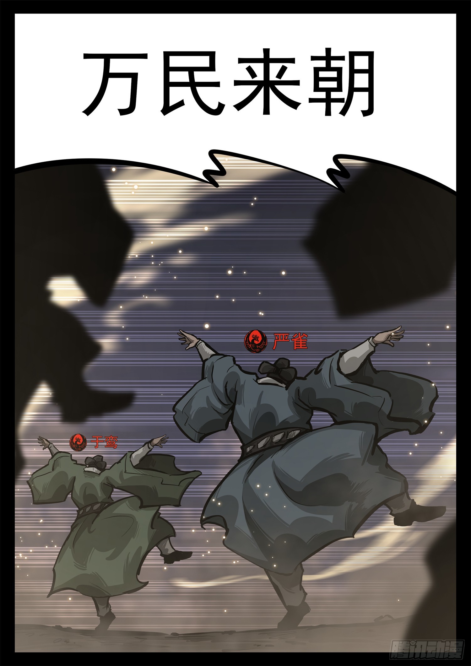 第三百零六章 恒文皇出击-第307话