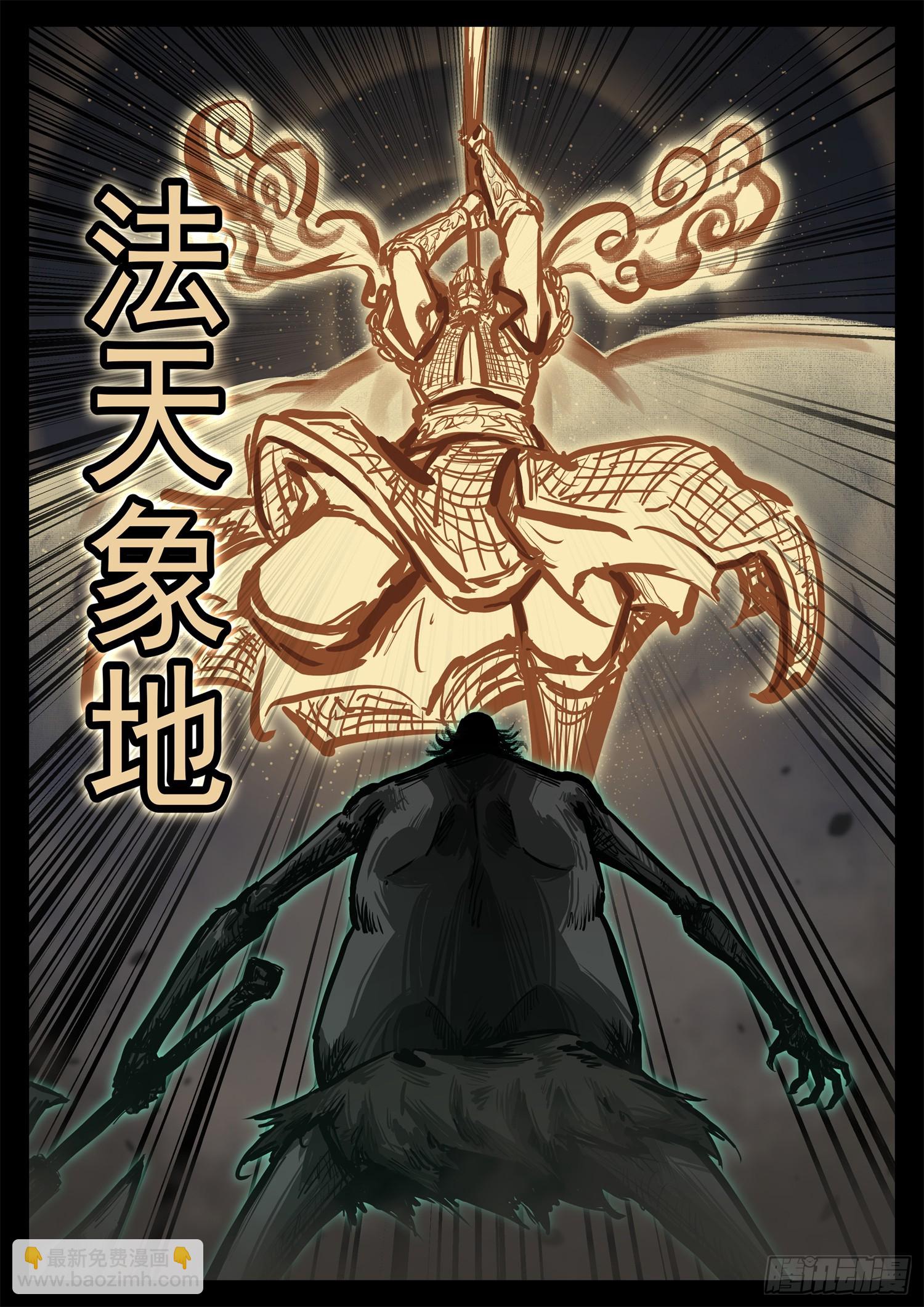 第三百零六章 恒文皇出击-第307话