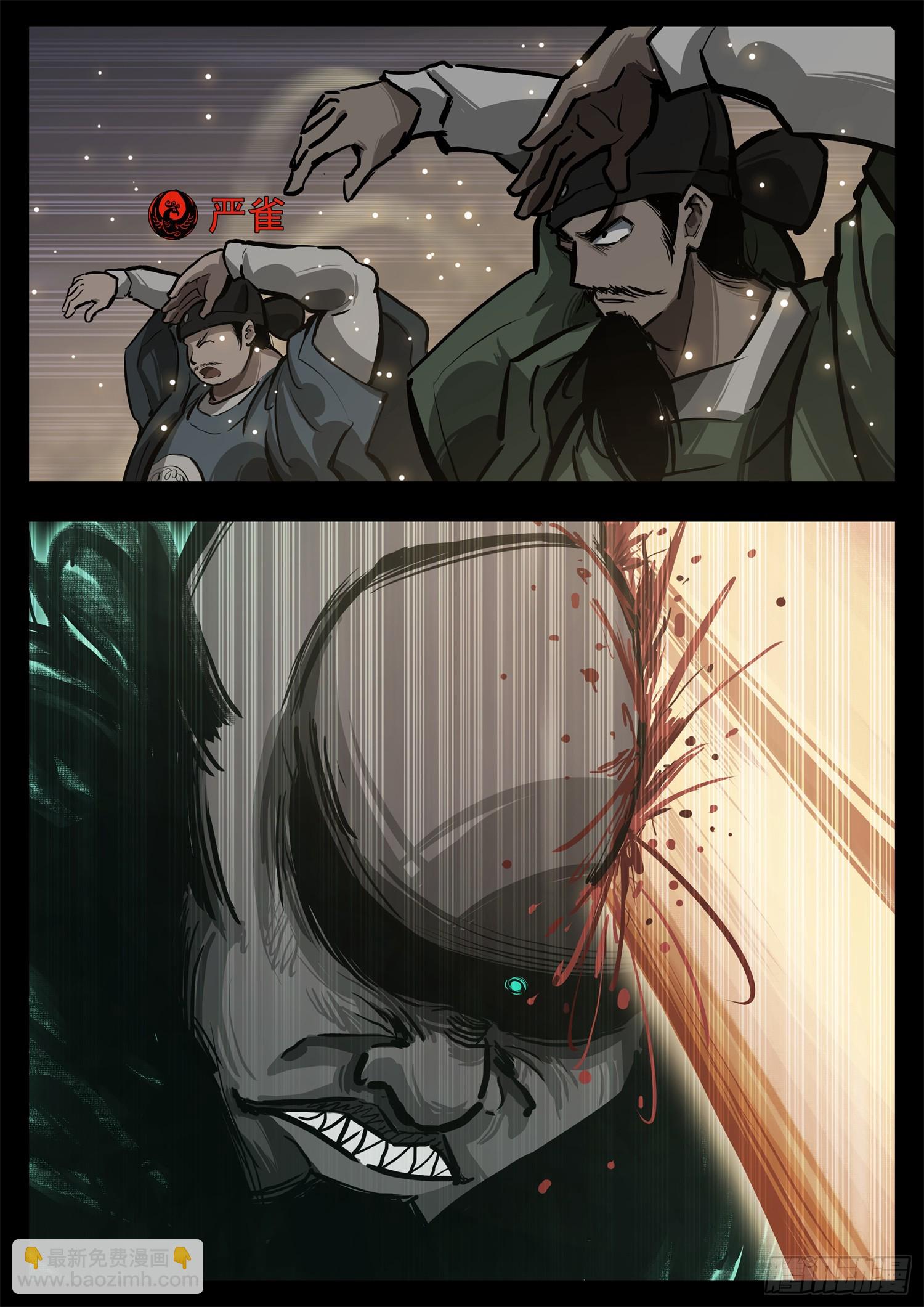 第三百零六章 恒文皇出击-第307话