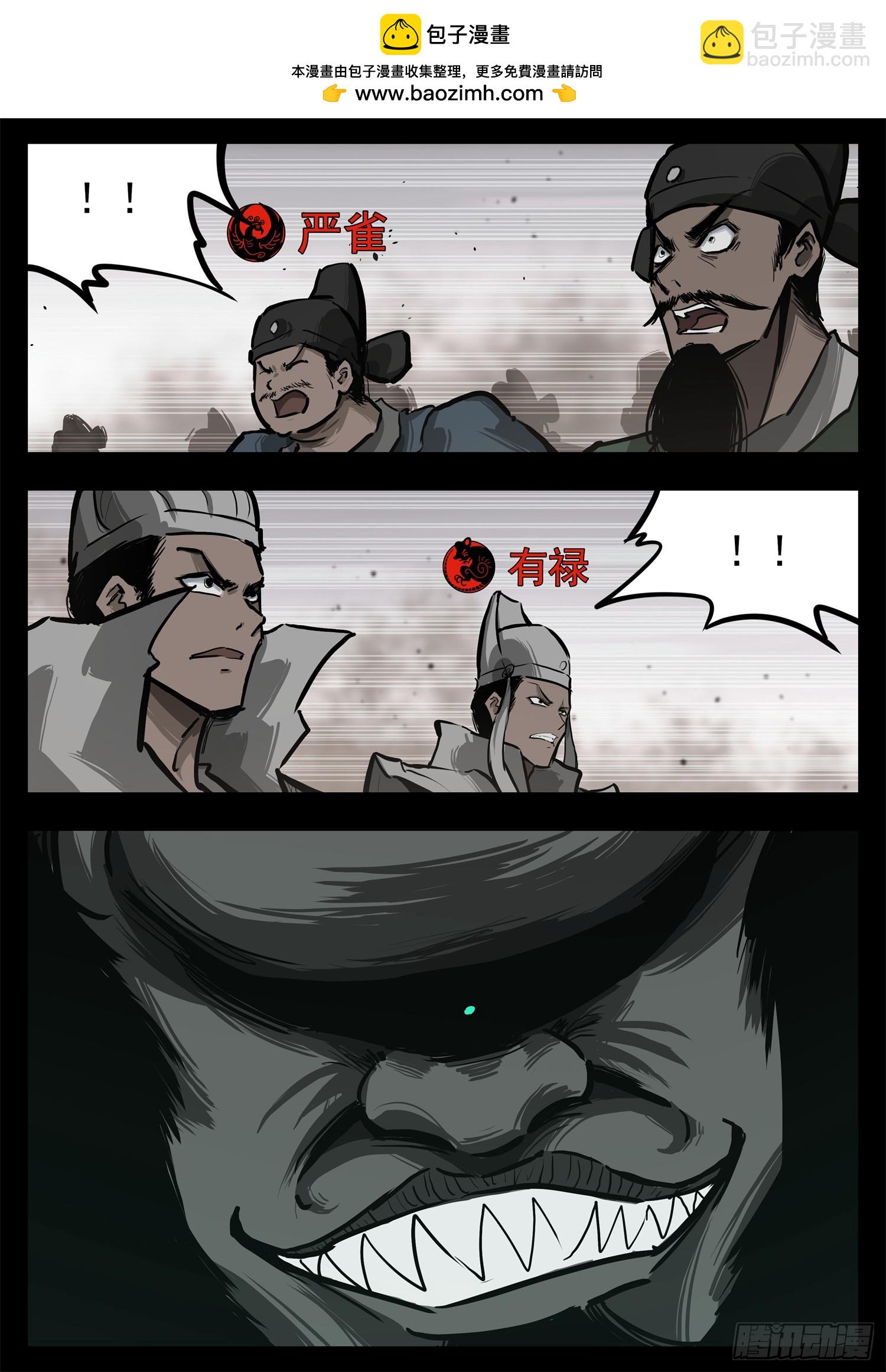 第三百零六章 恒文皇出击-第307话