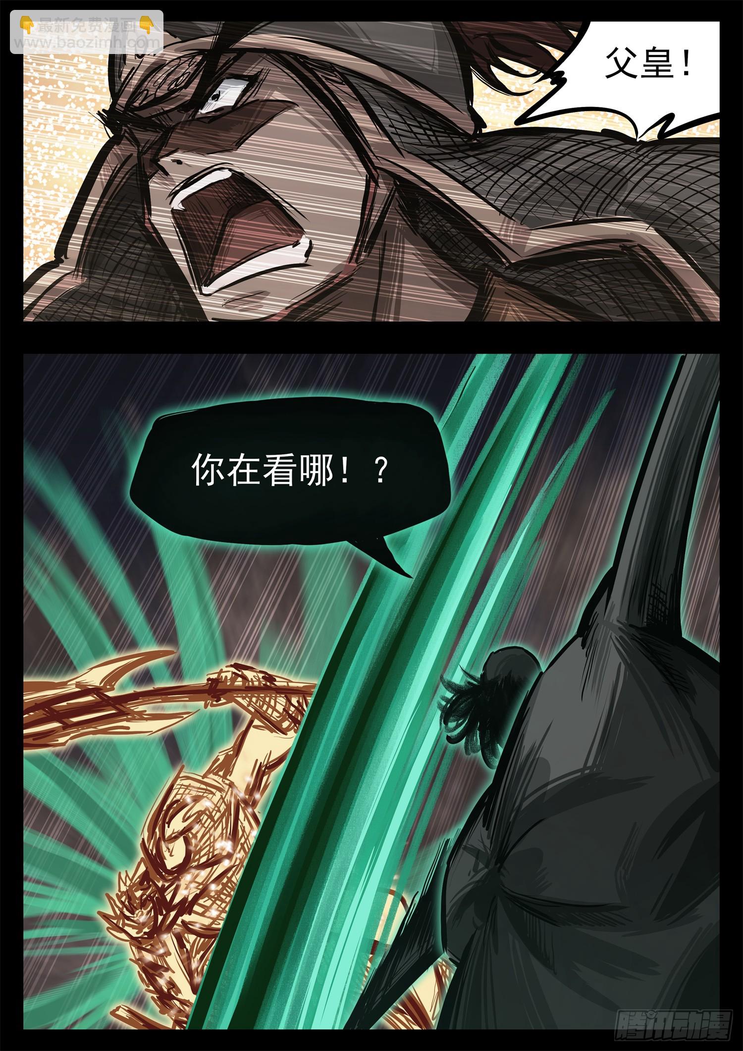 第三百零八章 大恒内战-第309话