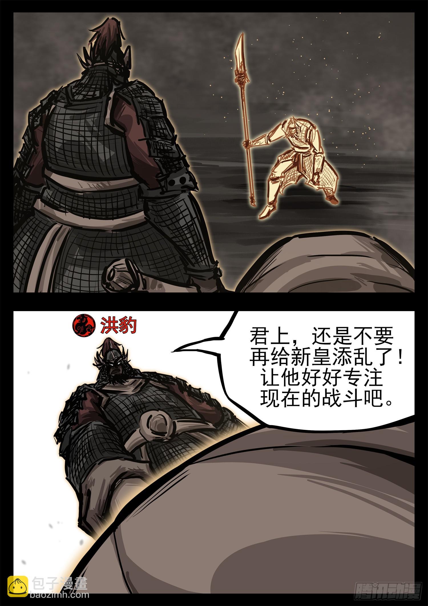 第三百零八章 大恒内战-第309话