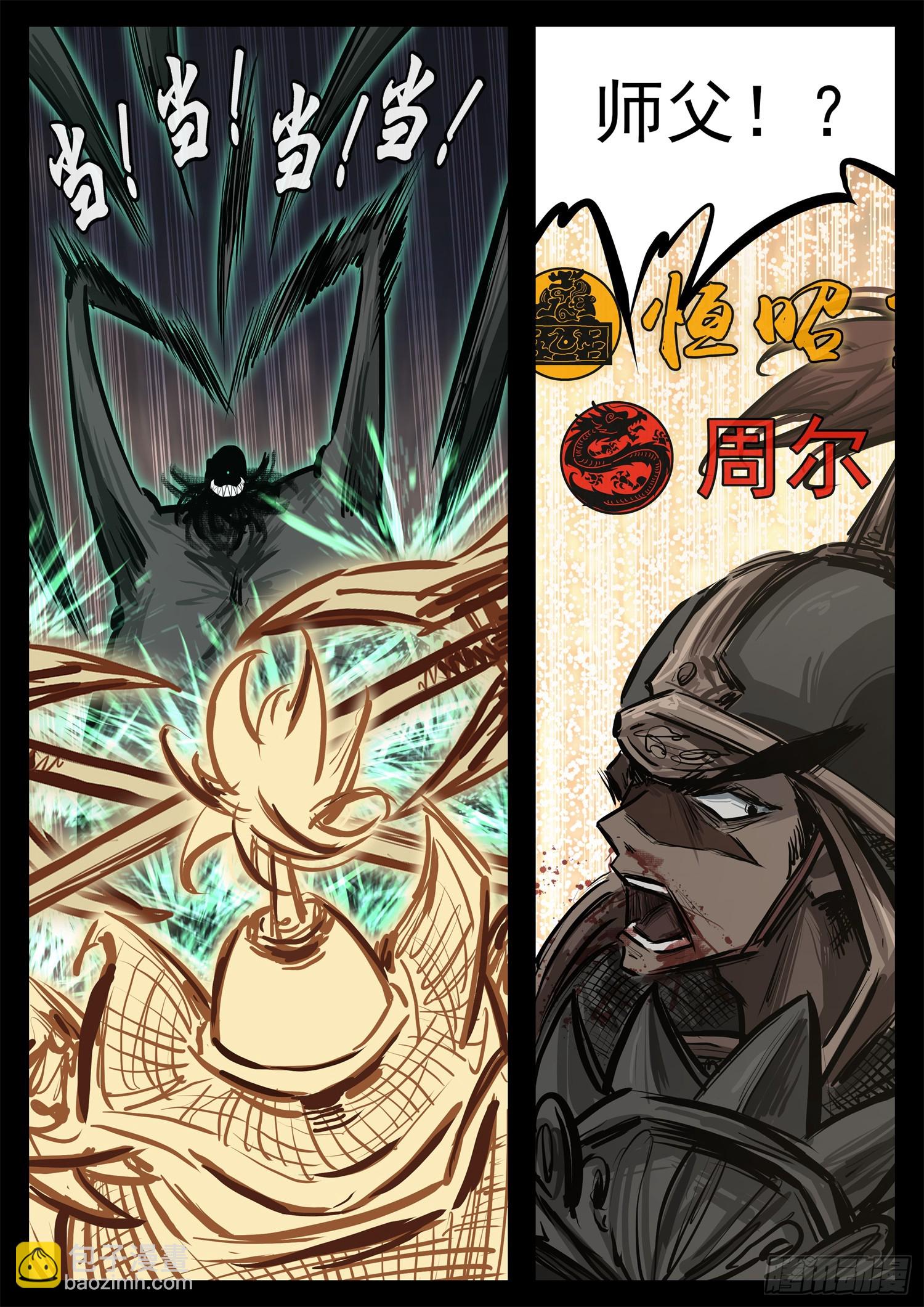 第三百零八章 大恒内战-第309话