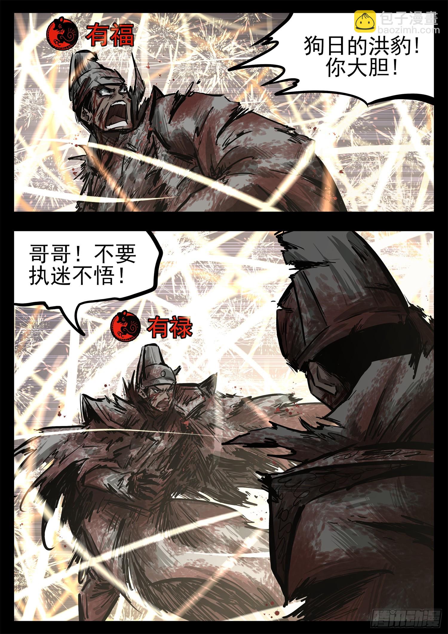 第三百零八章 大恒内战-第309话