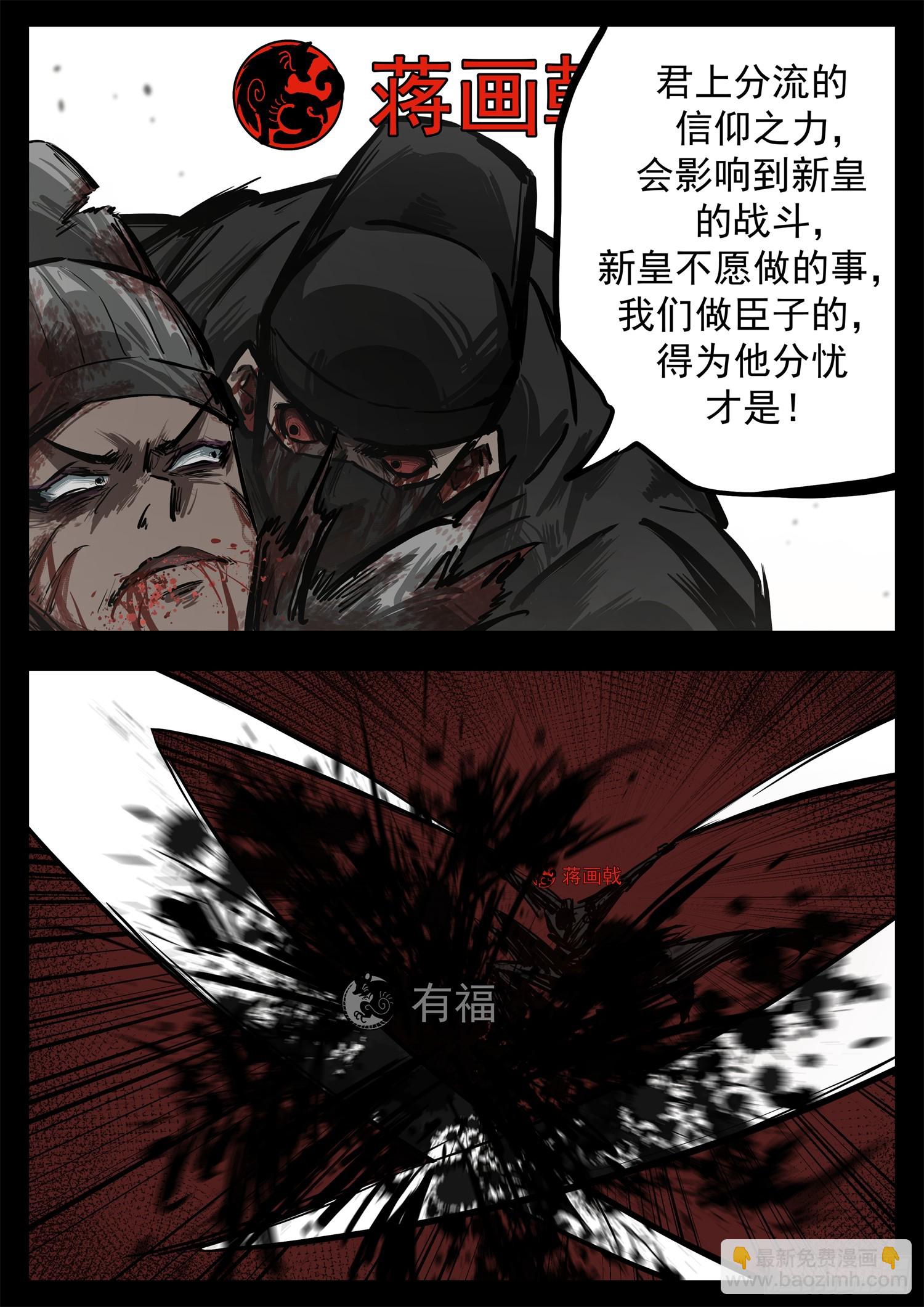 第三百零八章 大恒内战-第309话