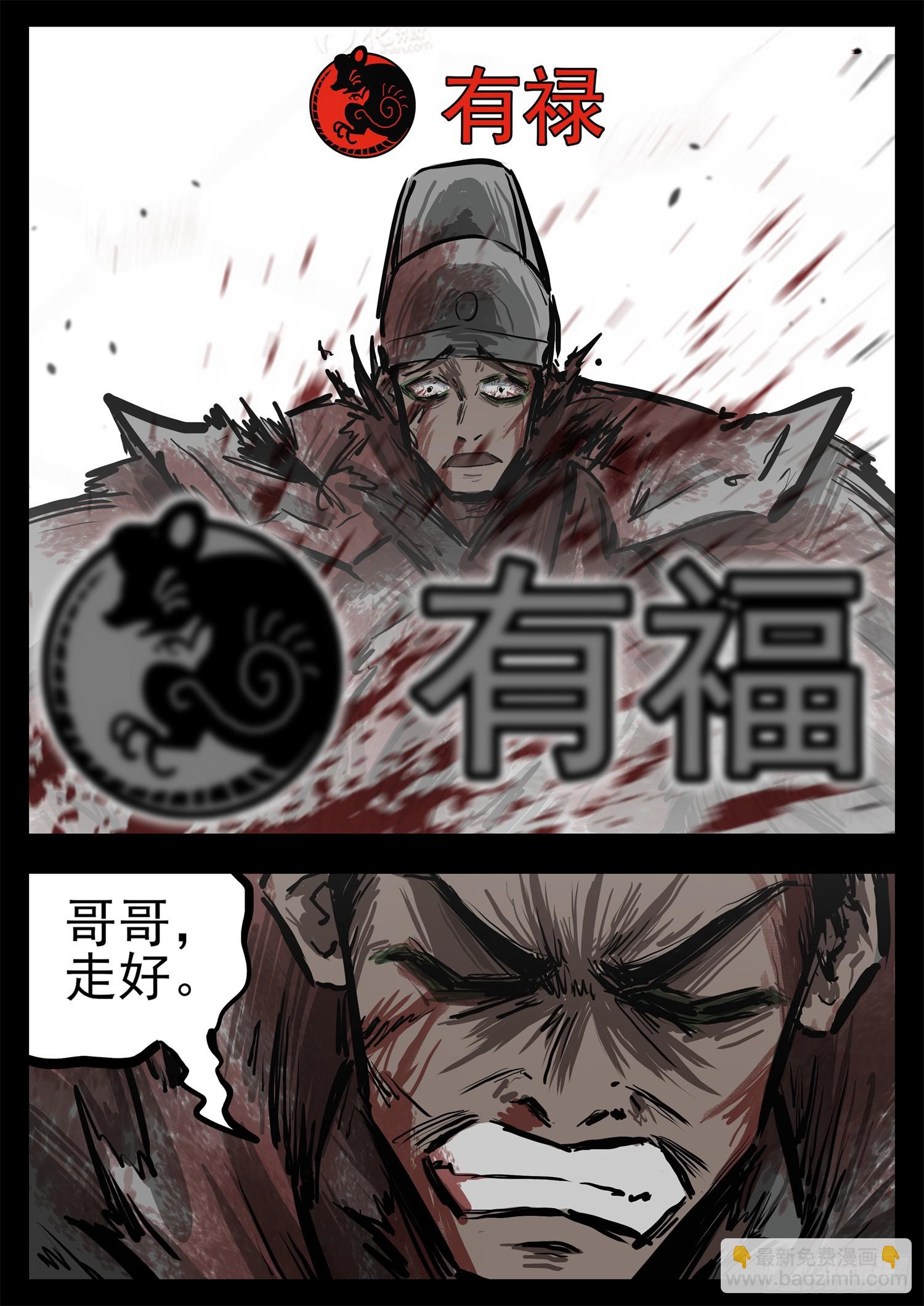 第三百零八章 大恒内战-第309话