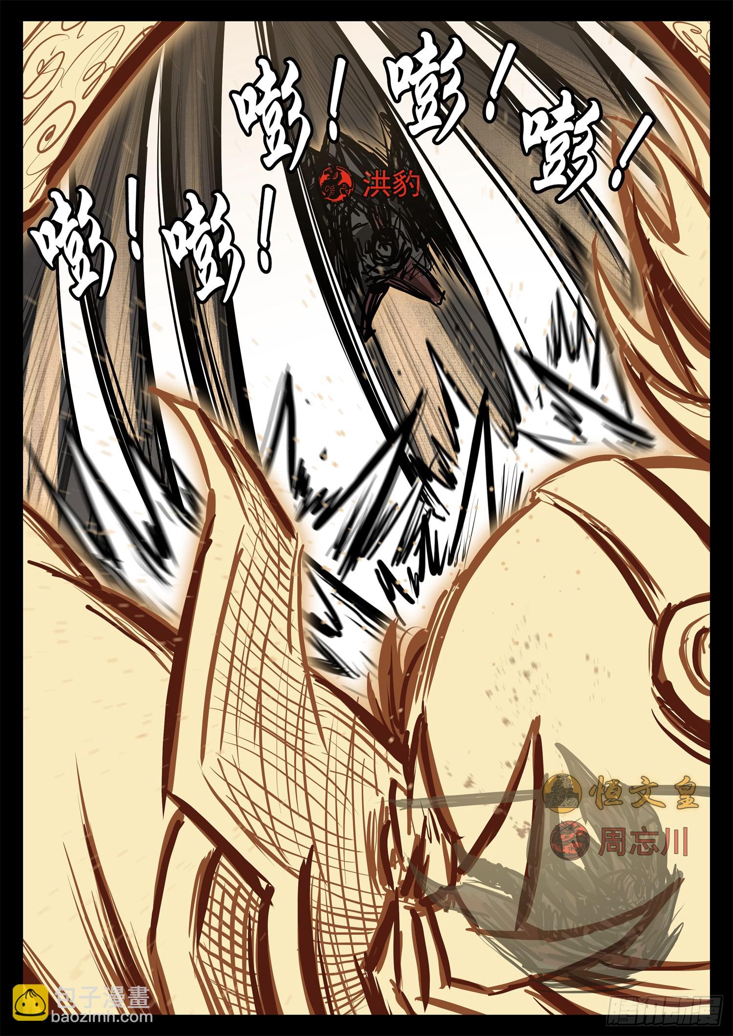 第三百零八章 大恒内战-第309话