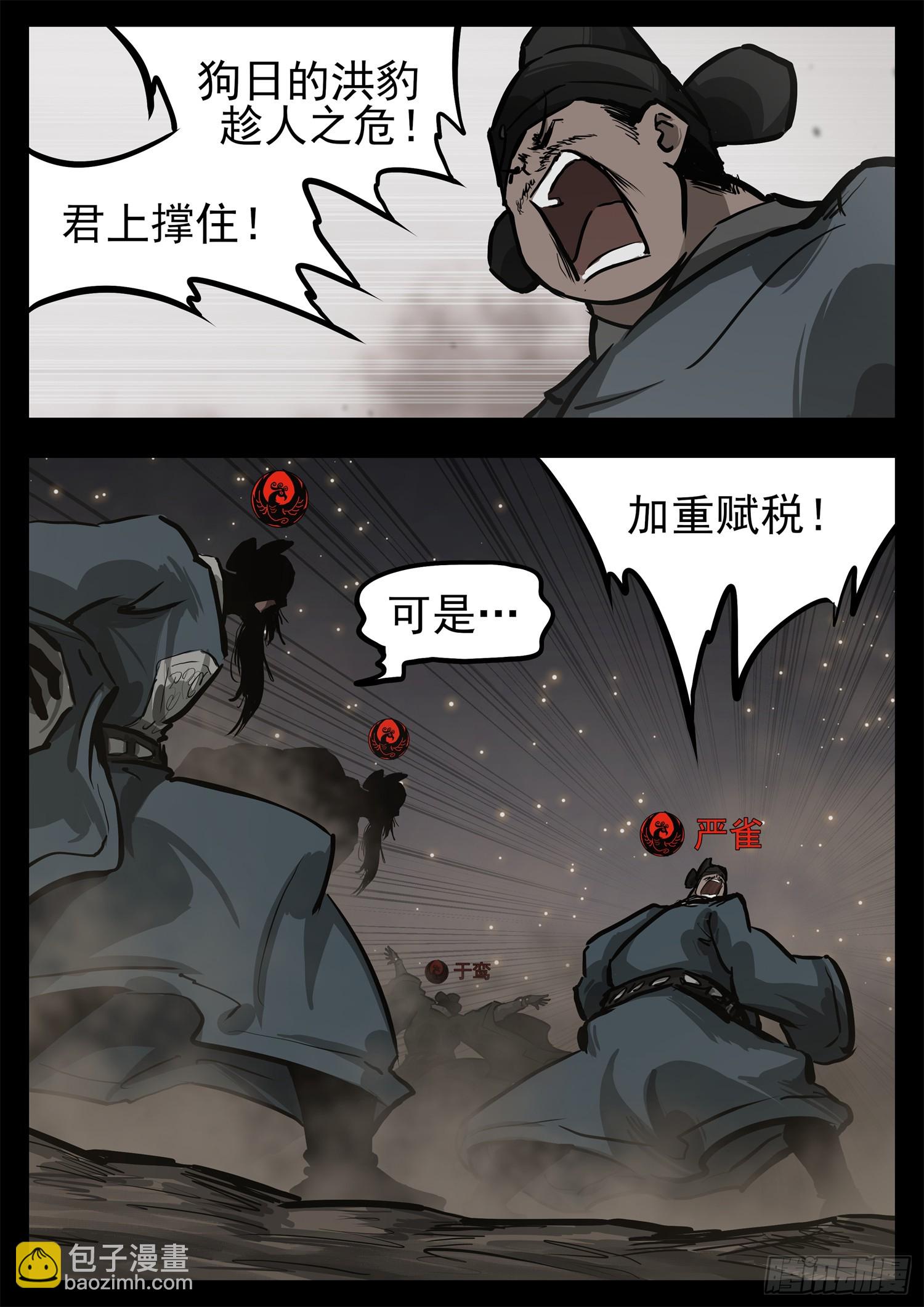 第三百零八章 大恒内战-第309话