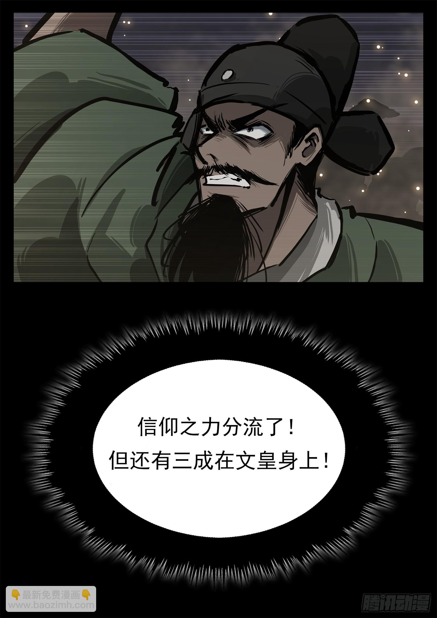 第三百零八章 大恒内战-第309话