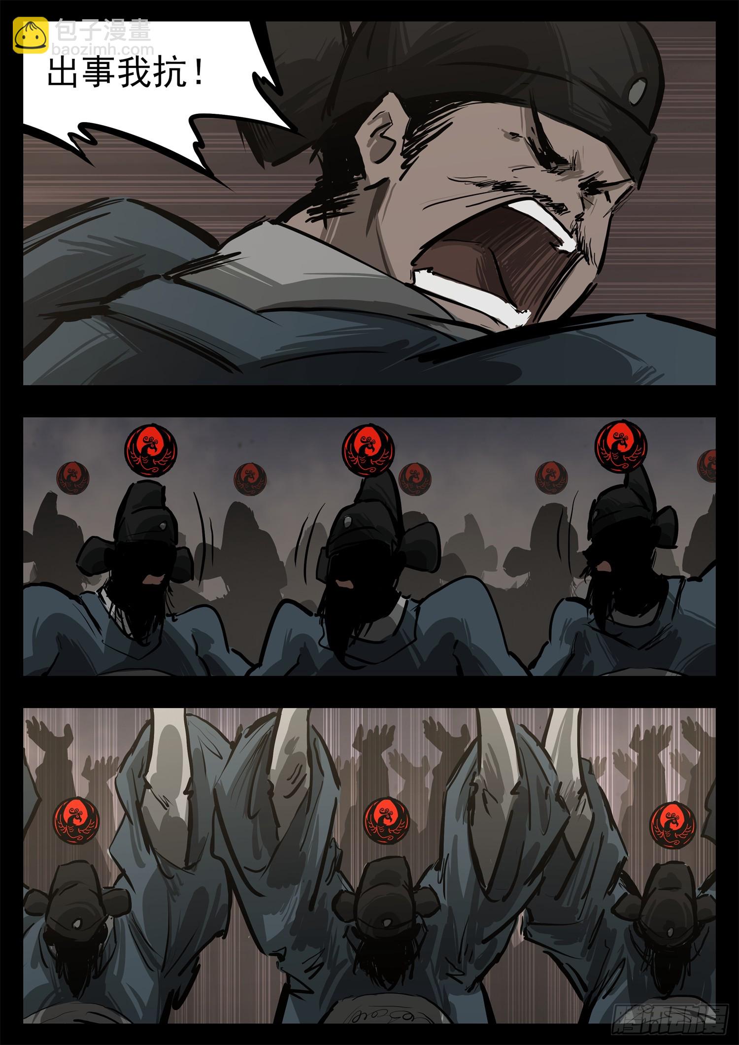 第三百零八章 大恒内战-第309话