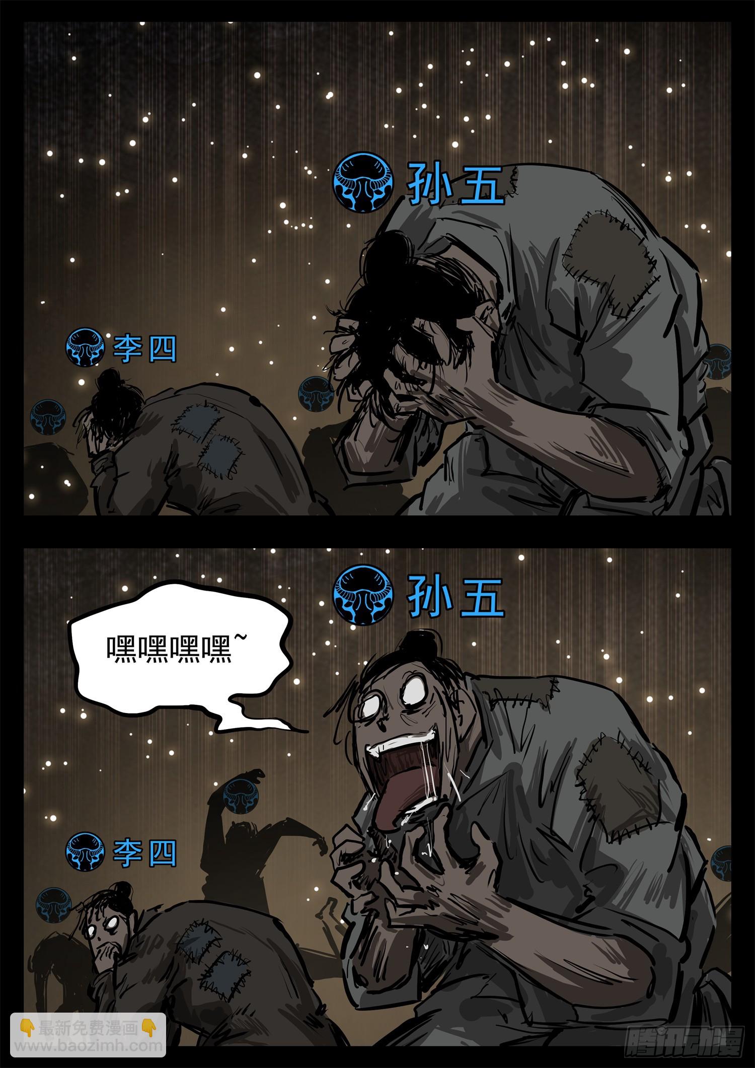 第三百零八章 大恒内战-第309话