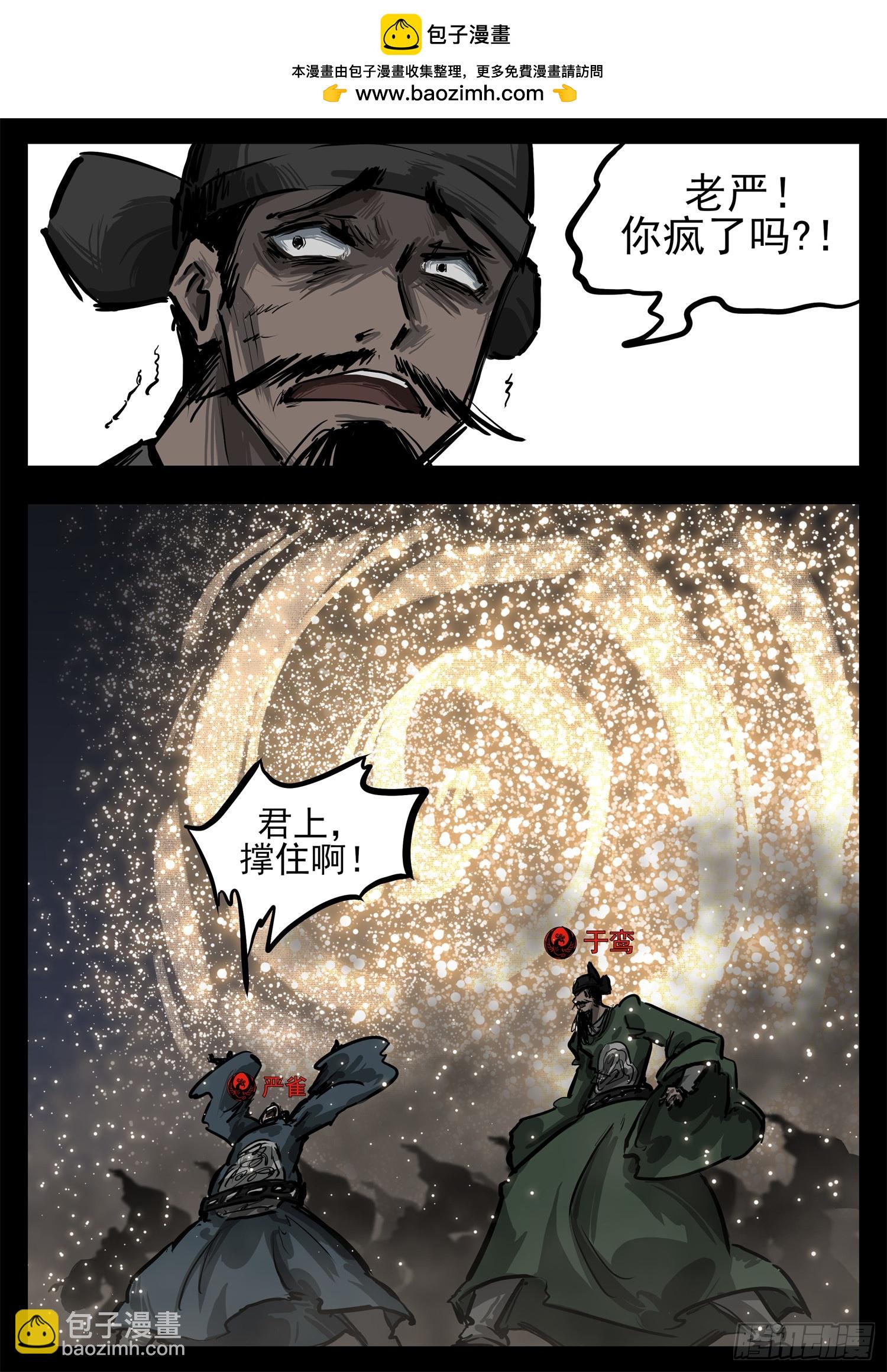 第三百零八章 大恒内战-第309话