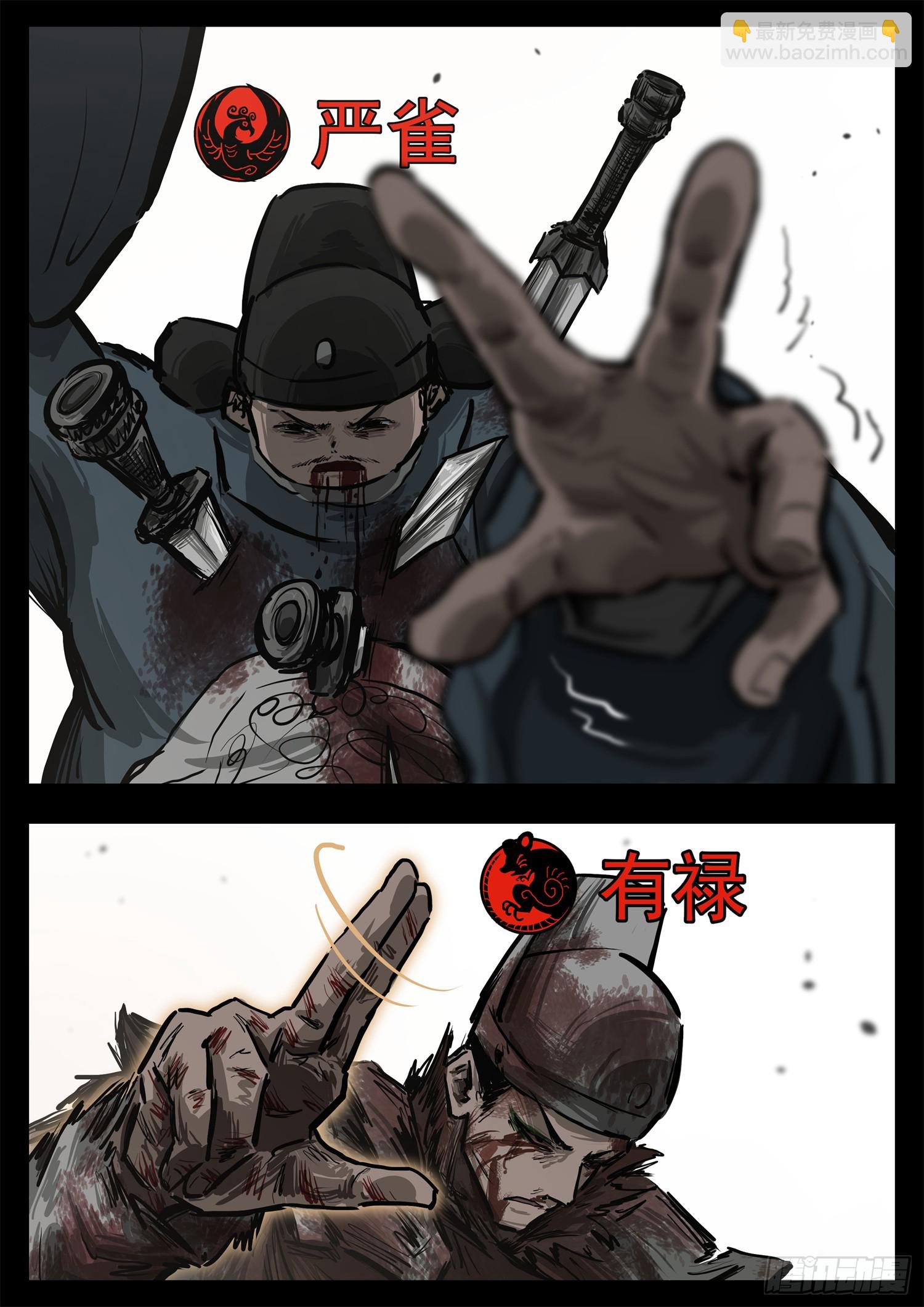 第三百零八章 大恒内战-第309话