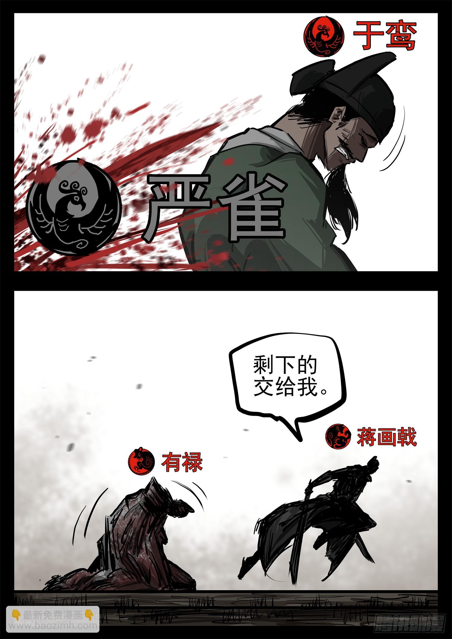 第三百零八章 大恒内战-第309话