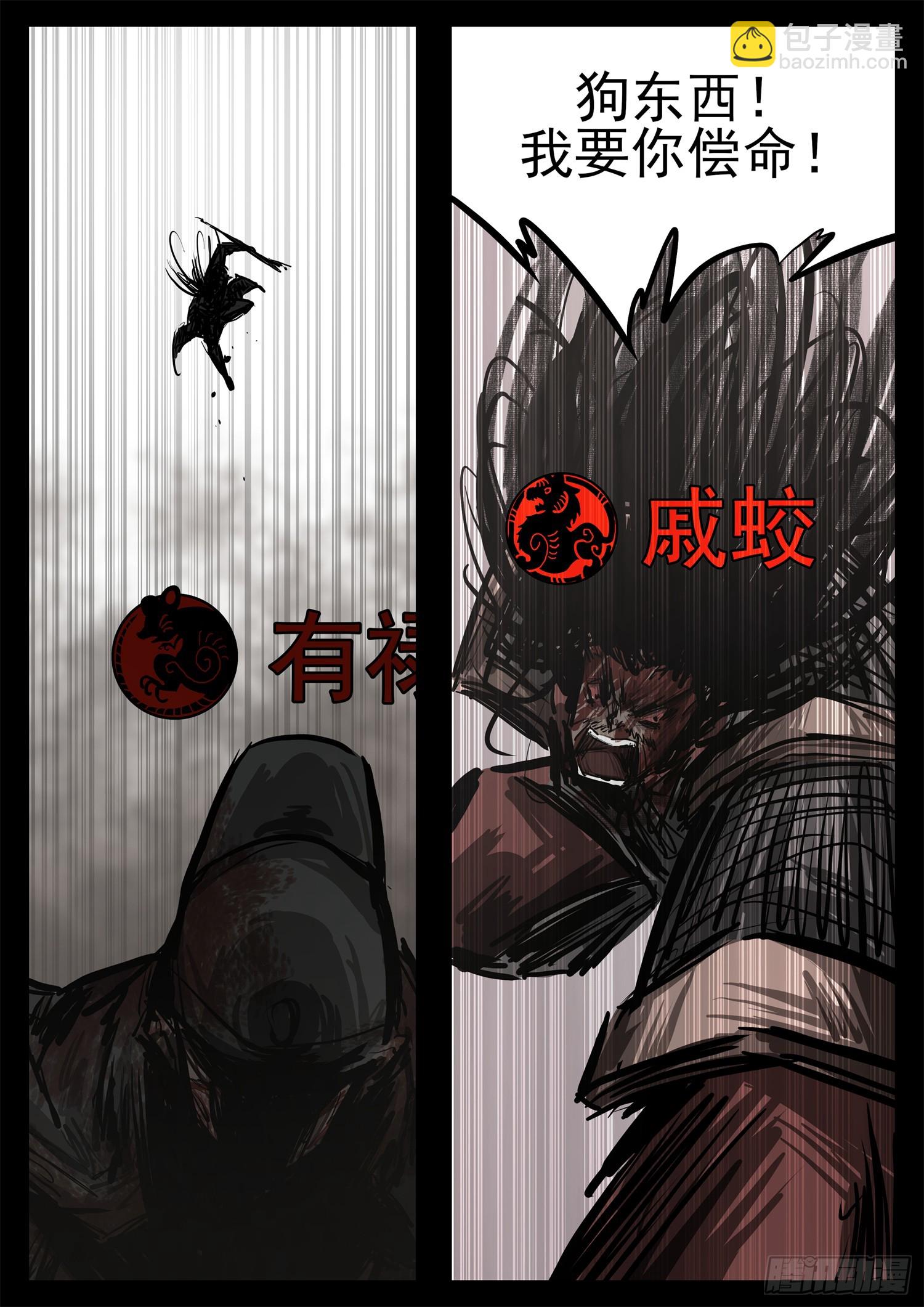 第三百零八章 大恒内战-第309话