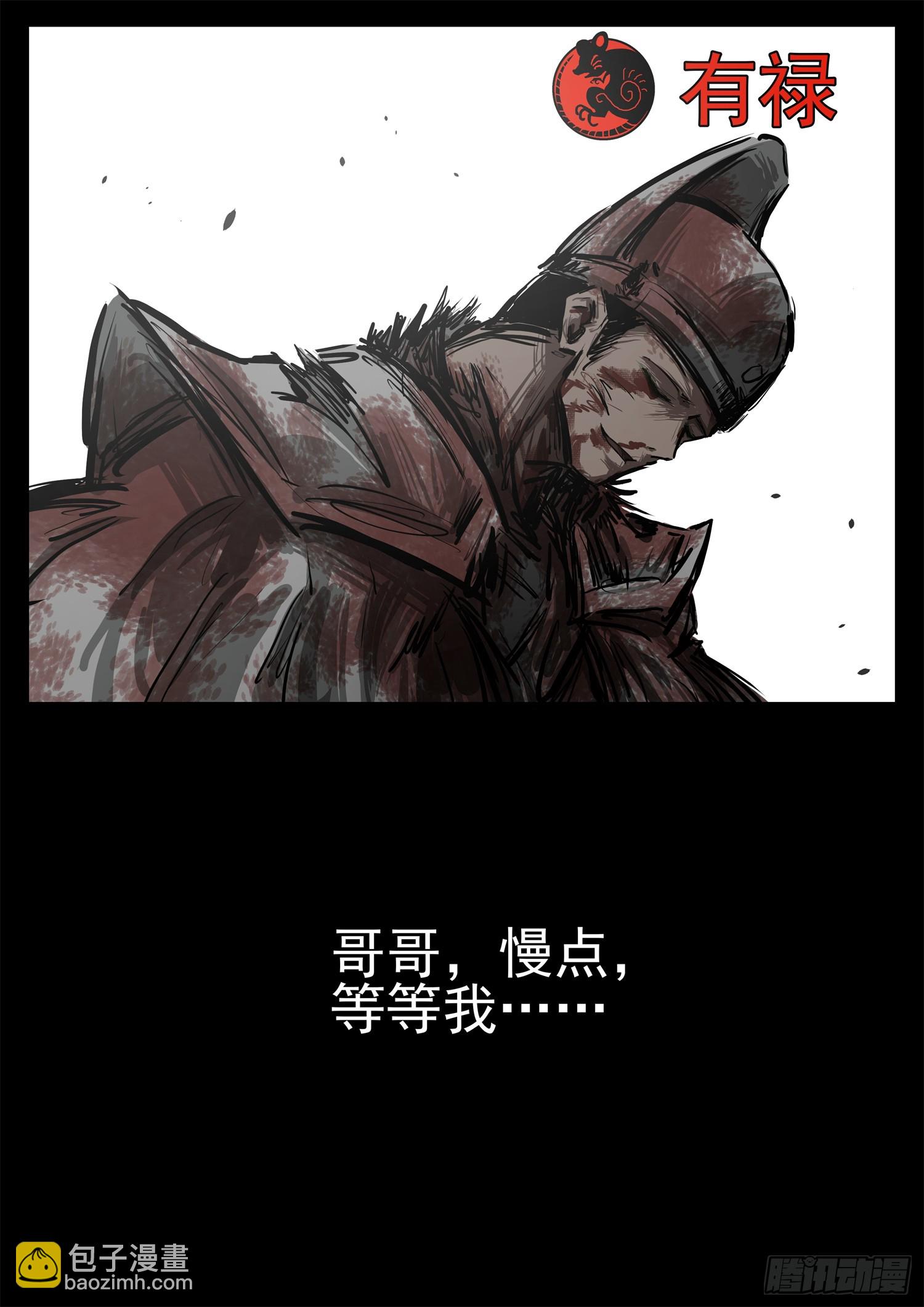 第三百零八章 大恒内战-第309话