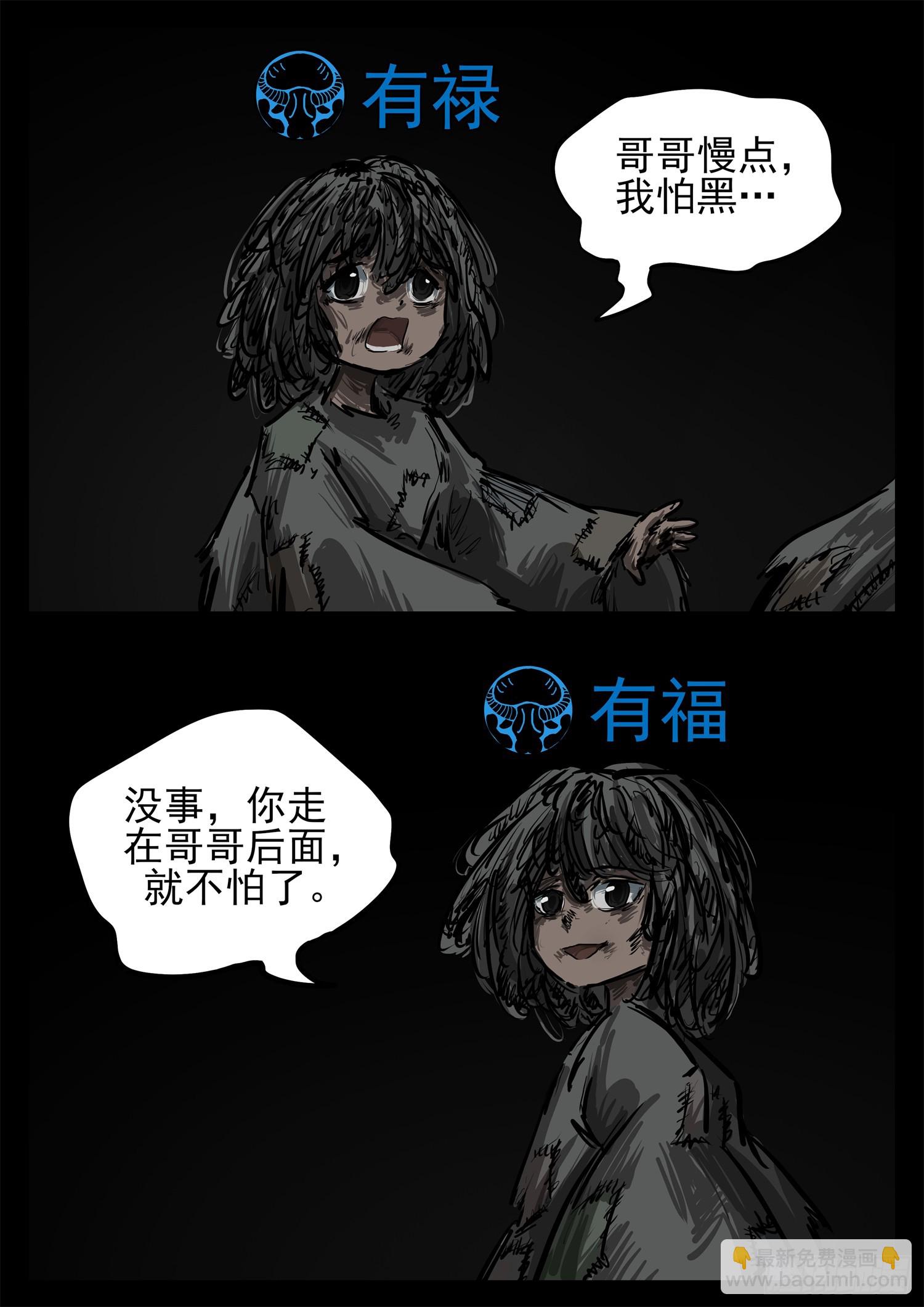 第三百零八章 大恒内战-第309话