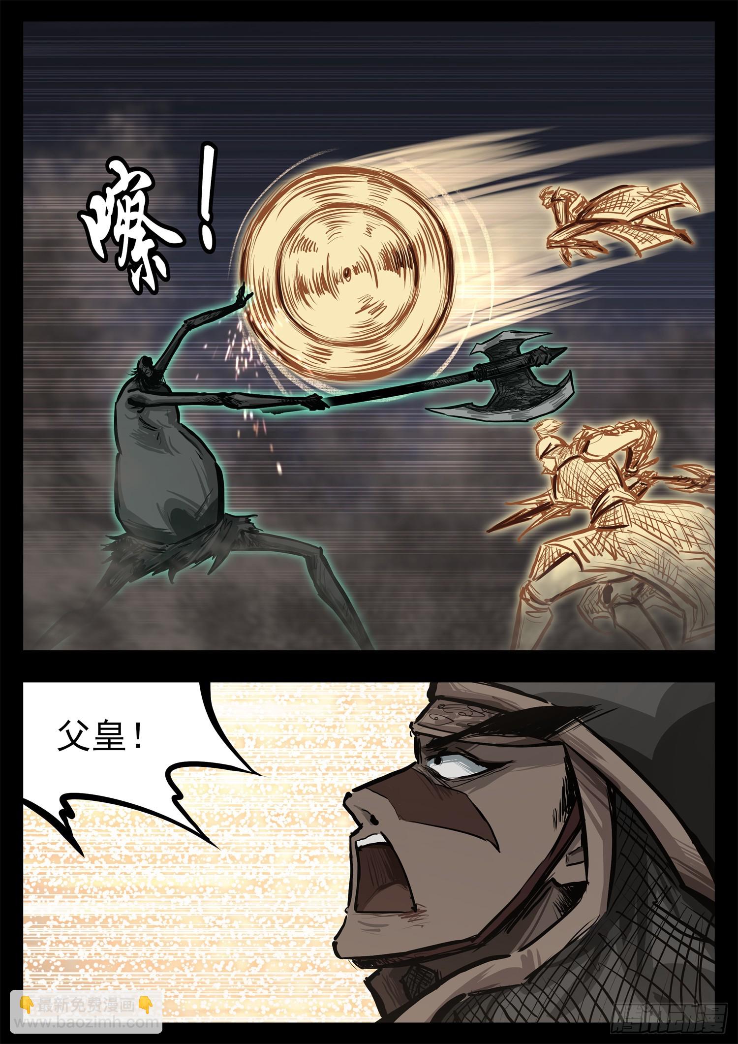 第三百零八章 大恒内战-第309话