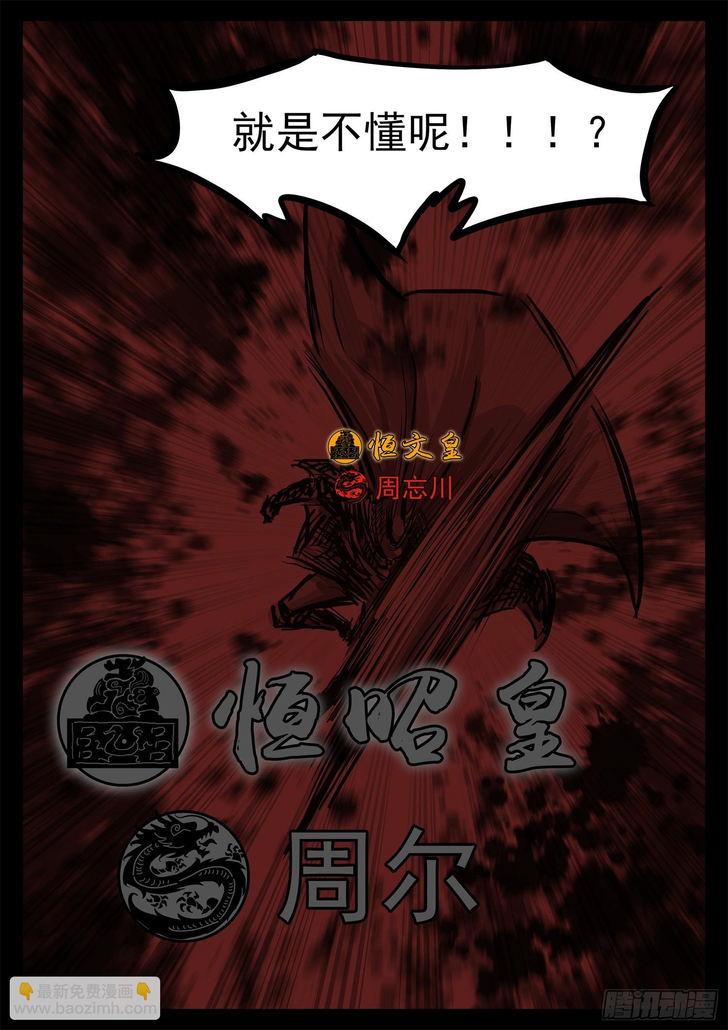 第三百一十章 大恒之殇-第311话