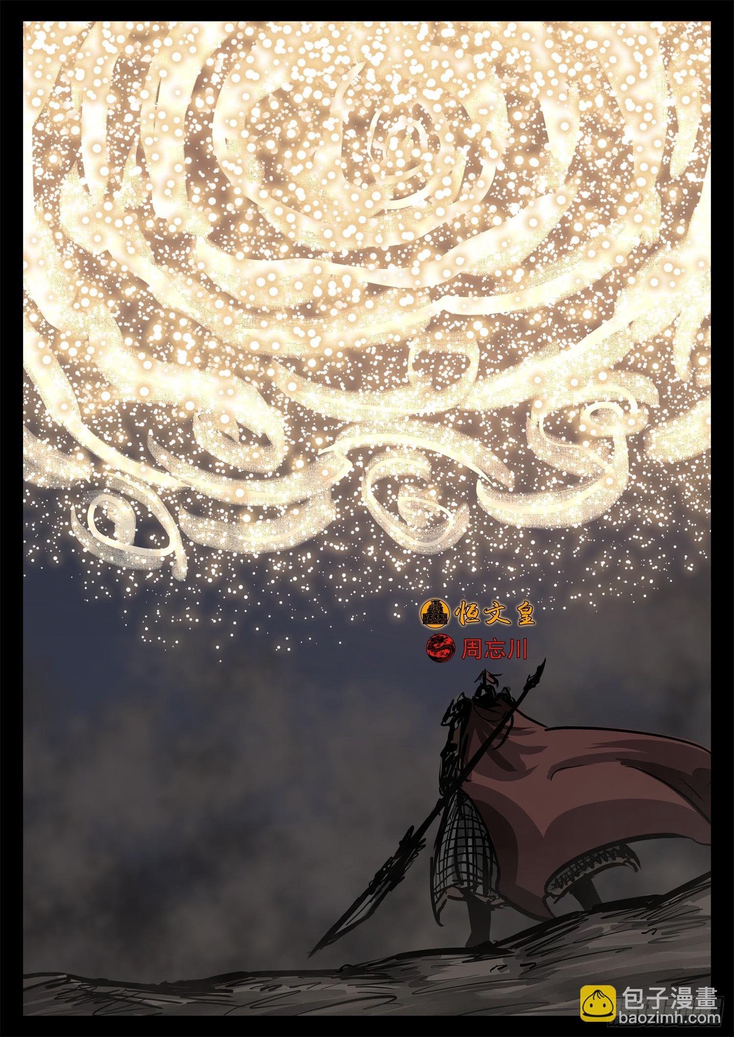 第三百一十章 大恒之殇-第311话