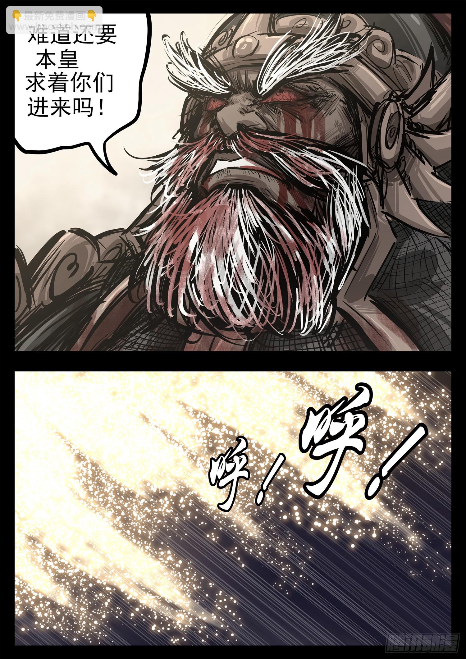 第三百一十章 大恒之殇-第311话