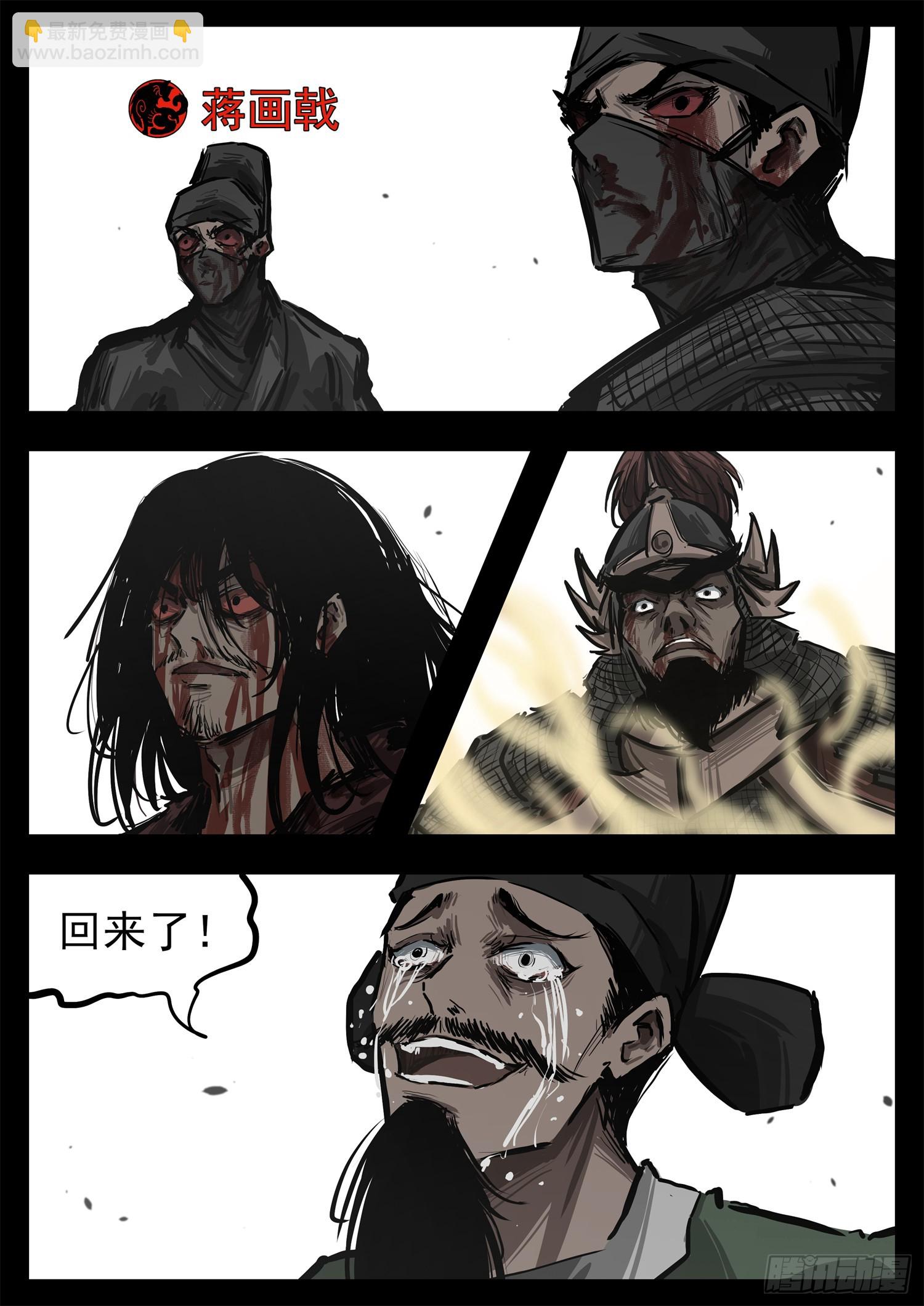 第三百一十章 大恒之殇-第311话