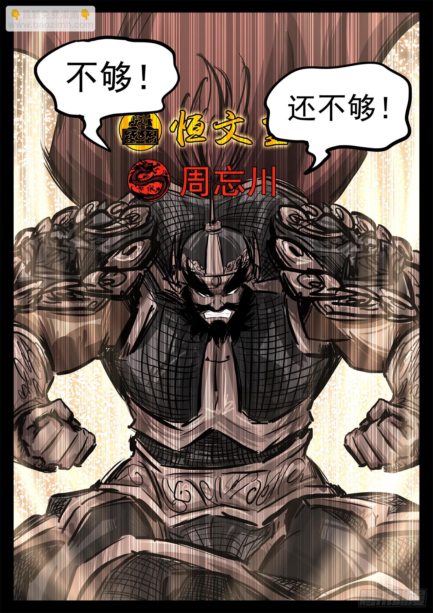 第三百一十章 大恒之殇-第311话