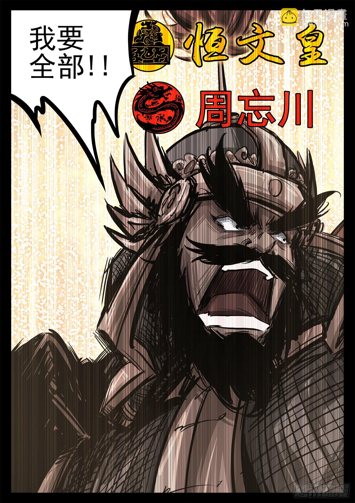 第三百一十章 大恒之殇-第311话