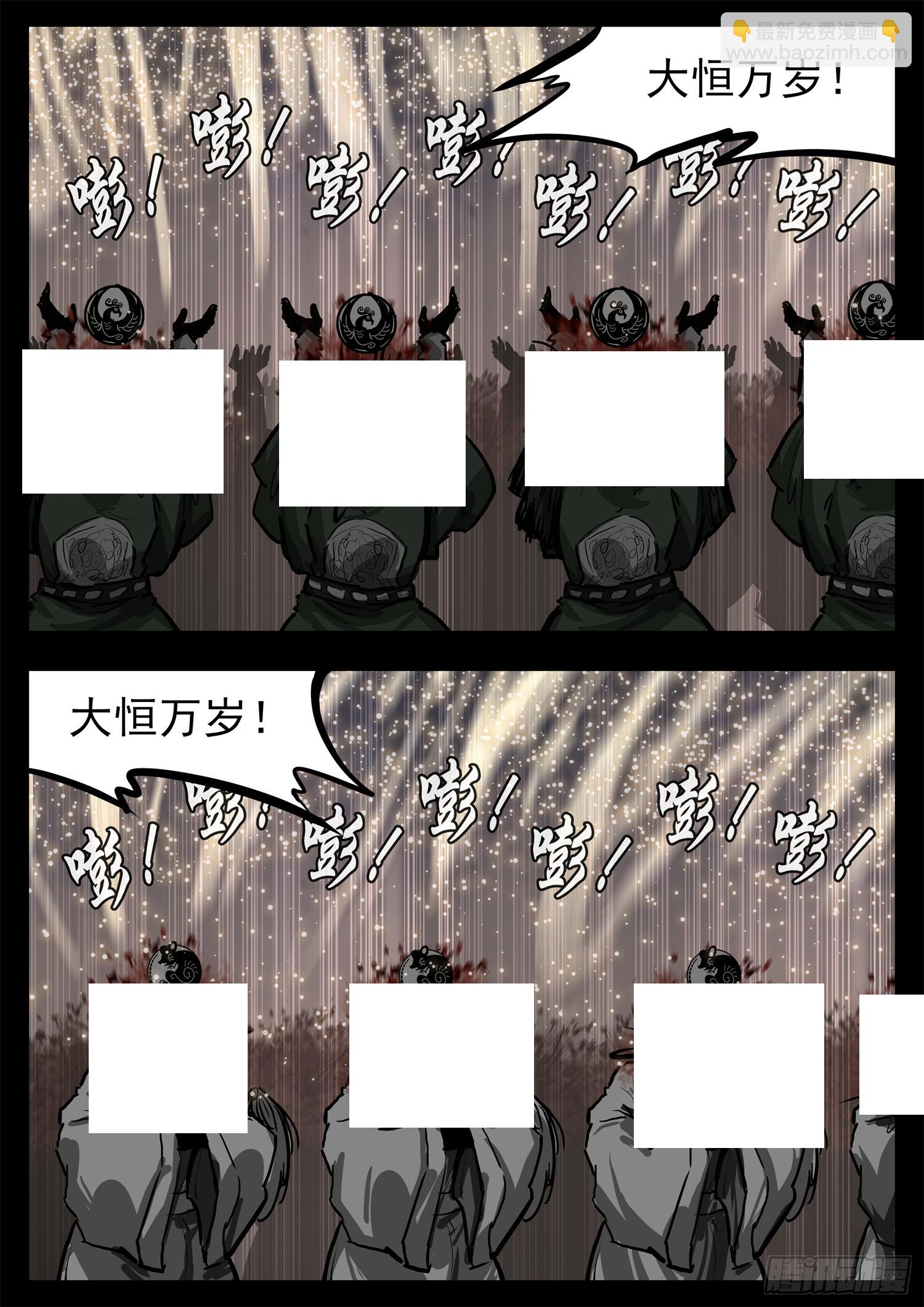 第三百一十章 大恒之殇-第311话