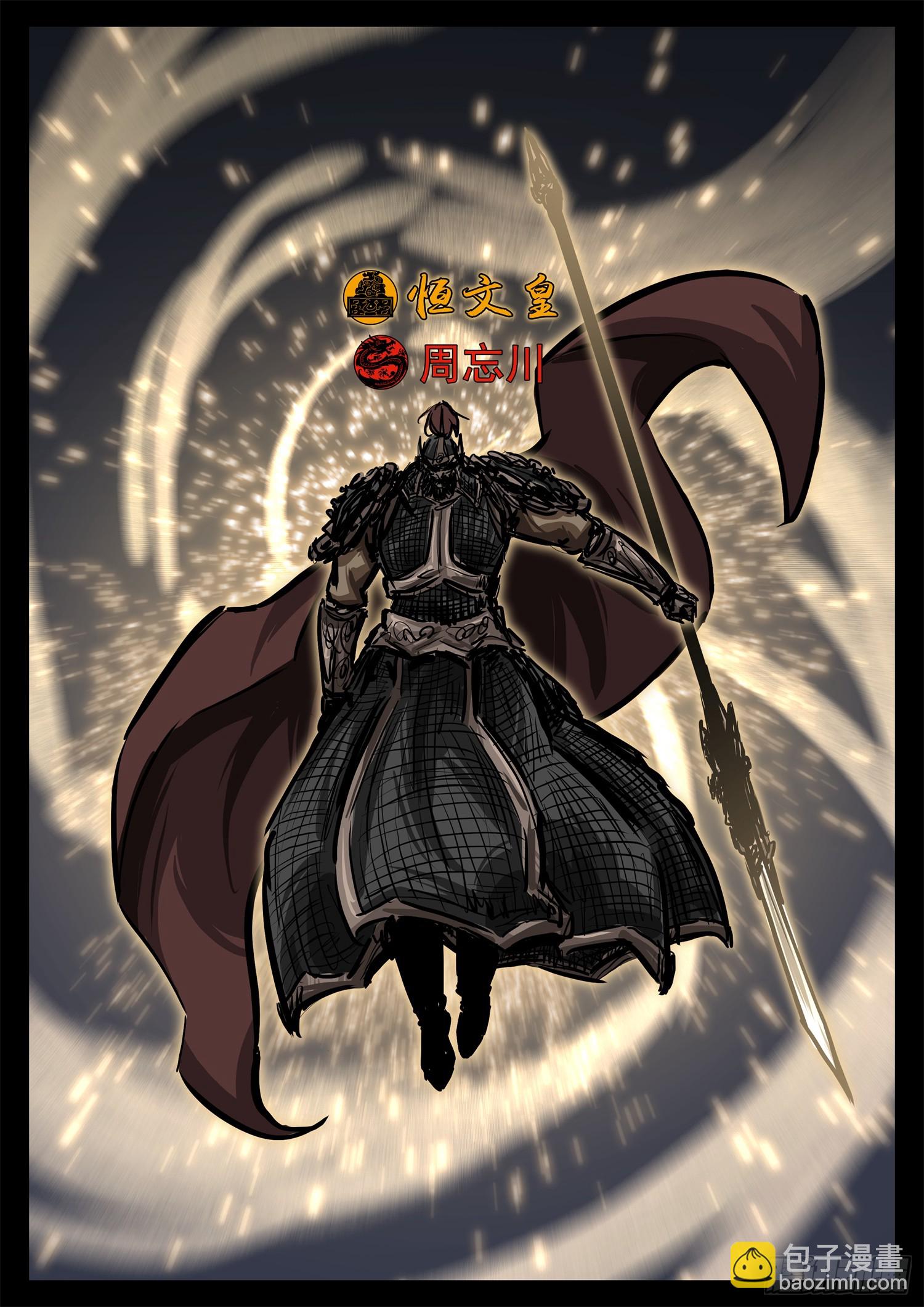 第三百一十章 大恒之殇-第311话