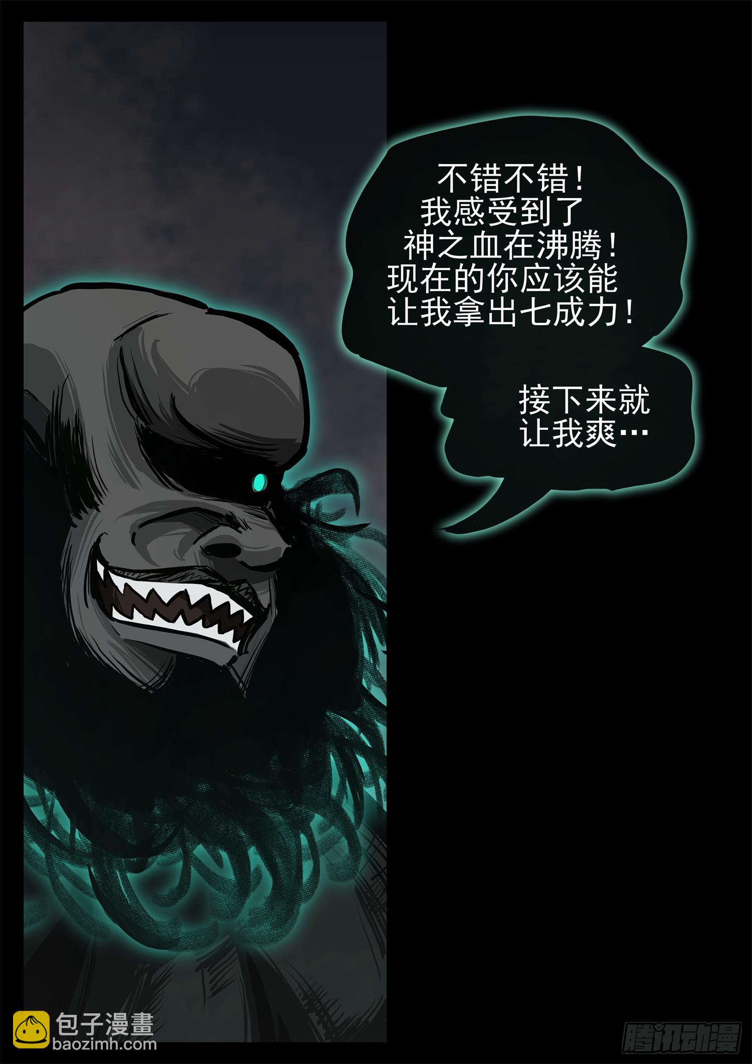 第三百一十章 大恒之殇-第311话