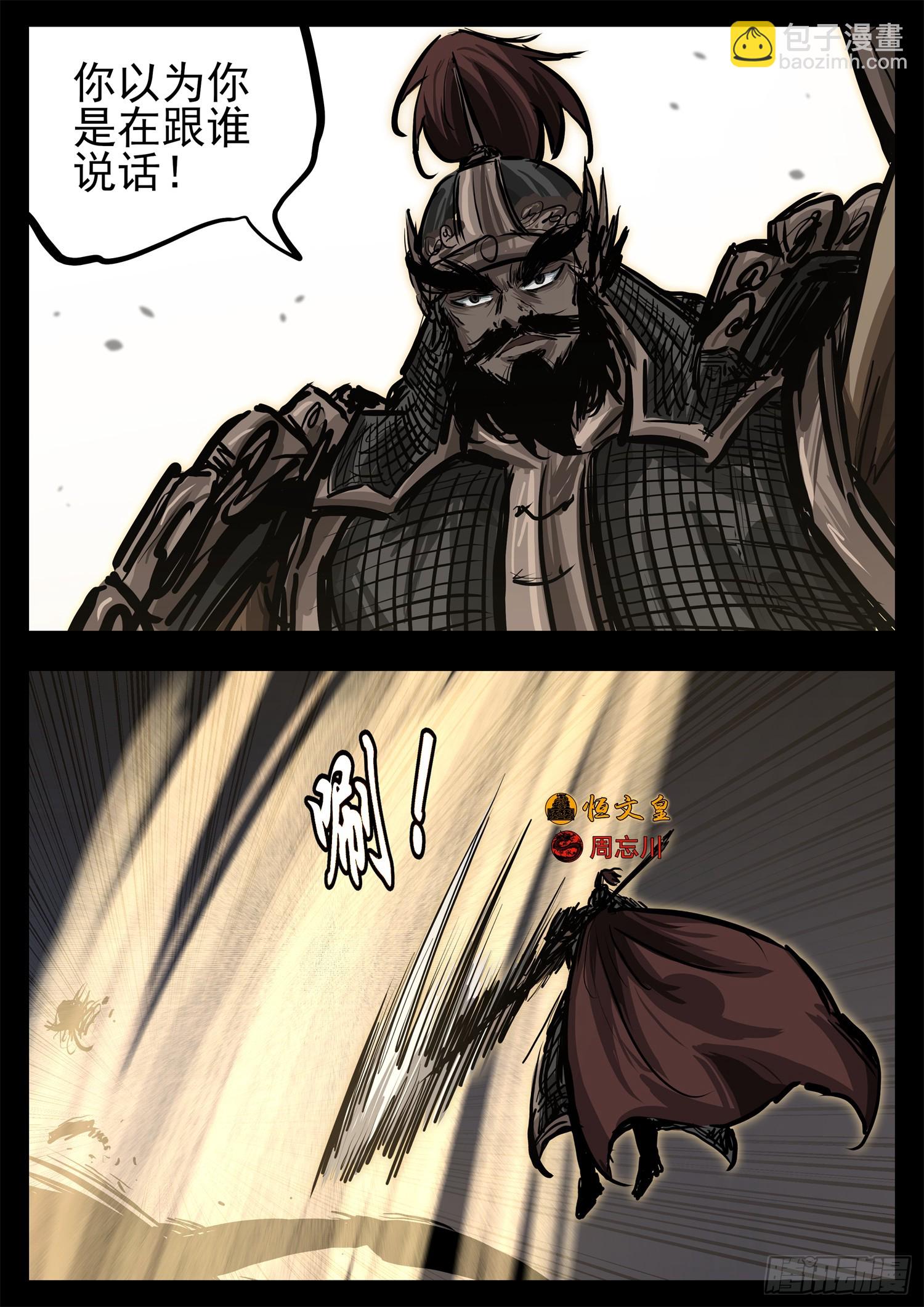 第三百一十章 大恒之殇-第311话