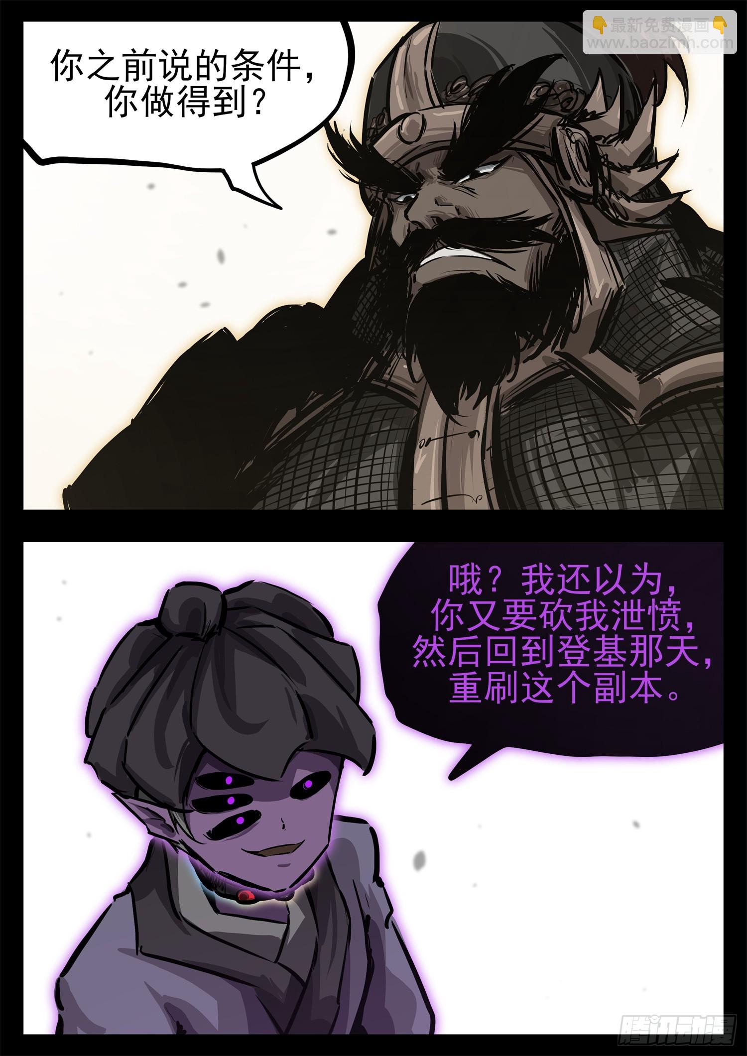 第三百一十章 大恒之殇-第311话